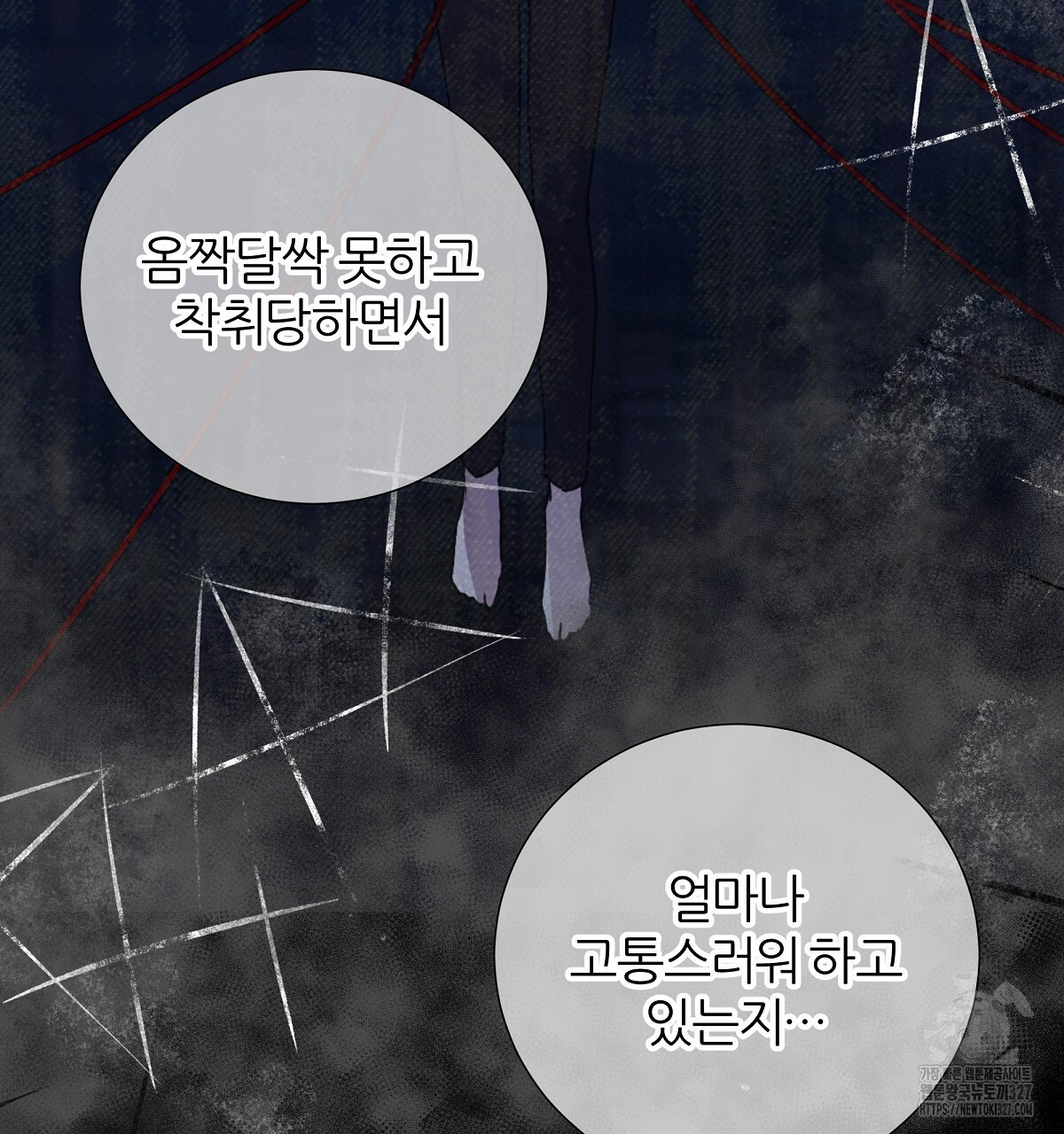 다정하신 나의 악연에게 33화 26