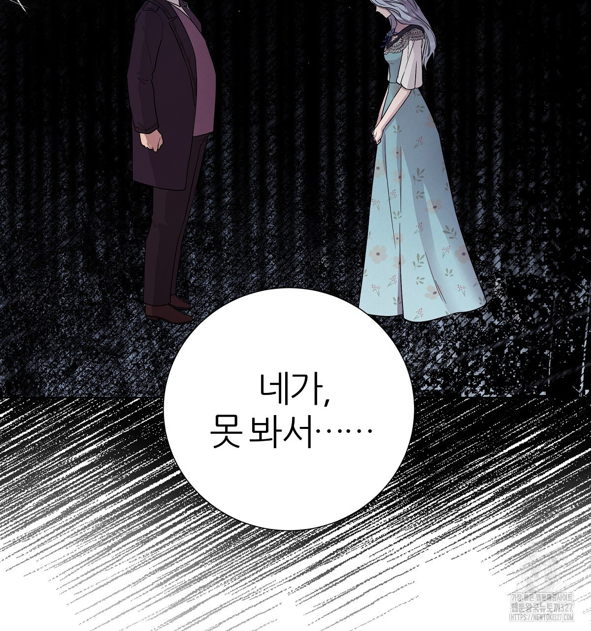 다정하신 나의 악연에게 33화 28