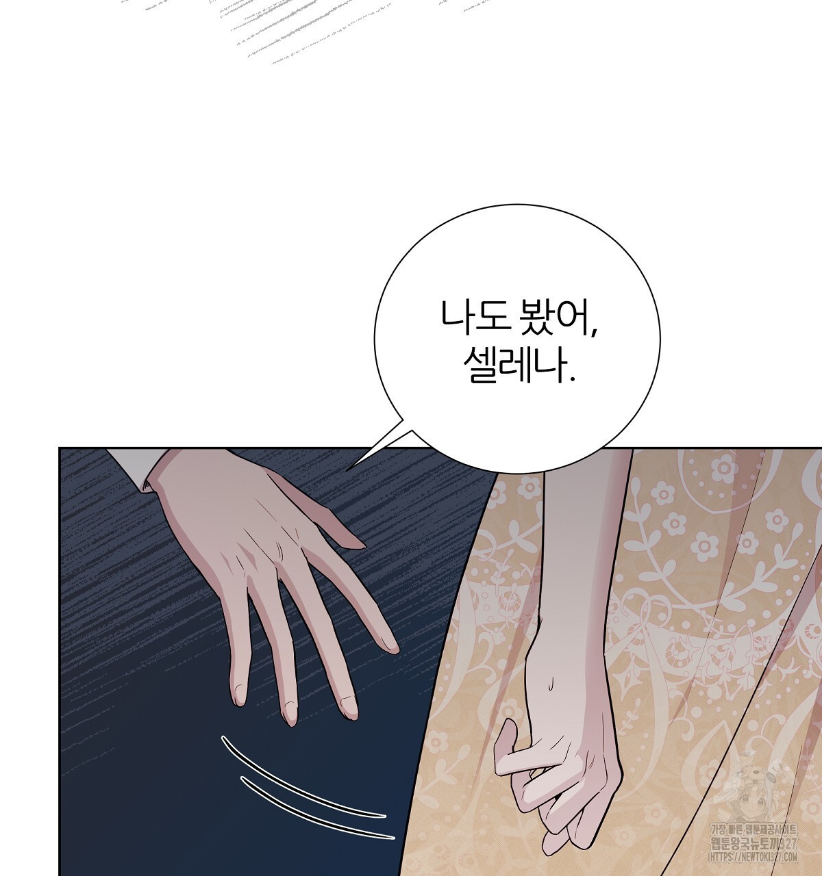 다정하신 나의 악연에게 33화 29