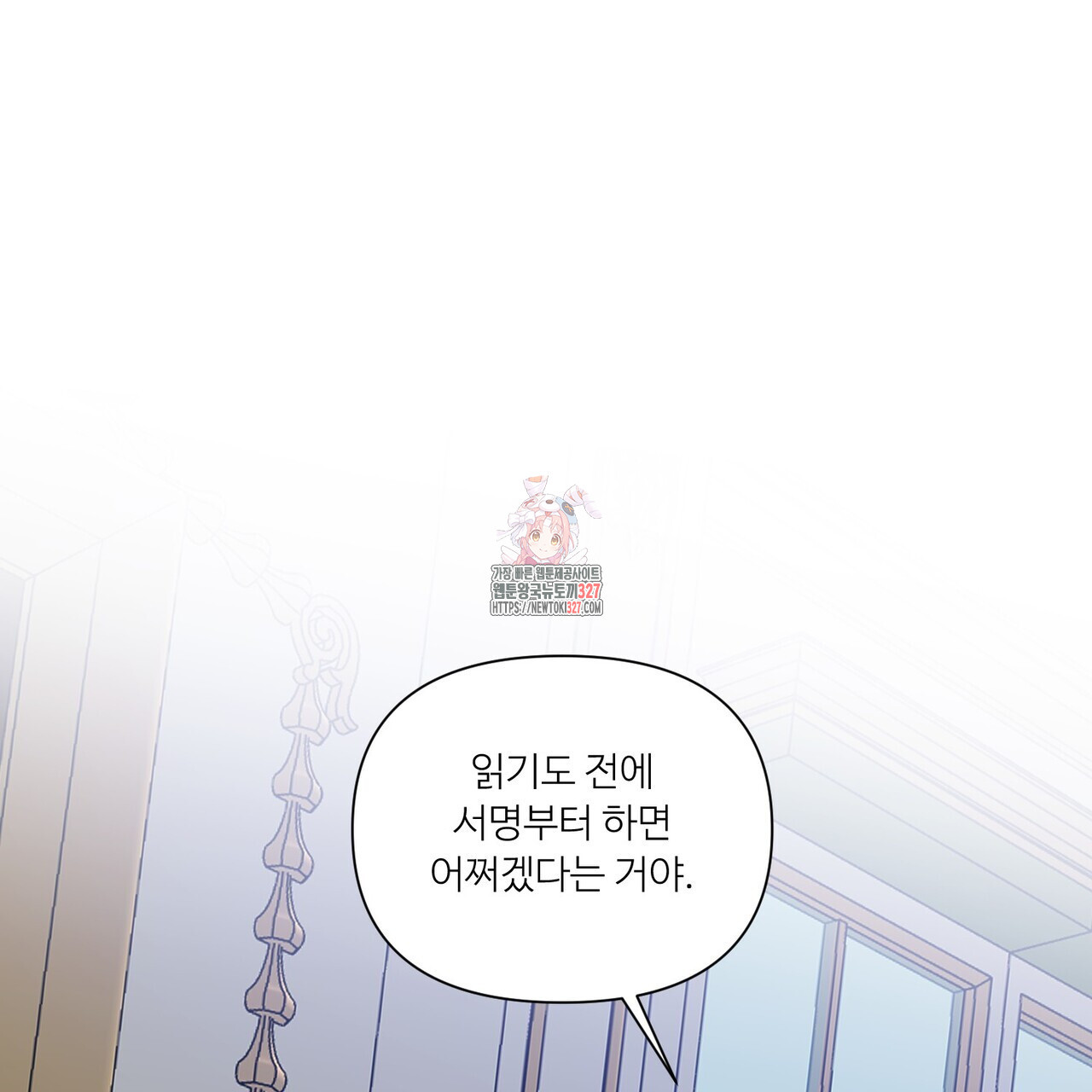 인투 더 로즈 가든 (Into the Rose Garden) 39화 1