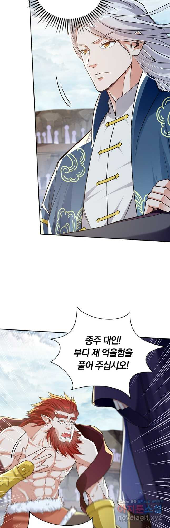 역천지존 190화 6