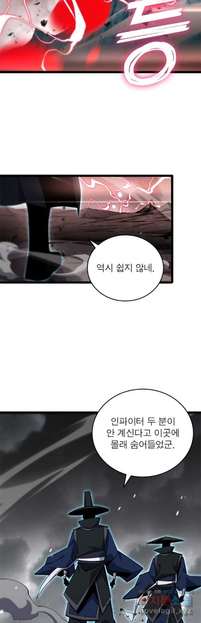 게임이라는 이 세계에 구원을 176화 2