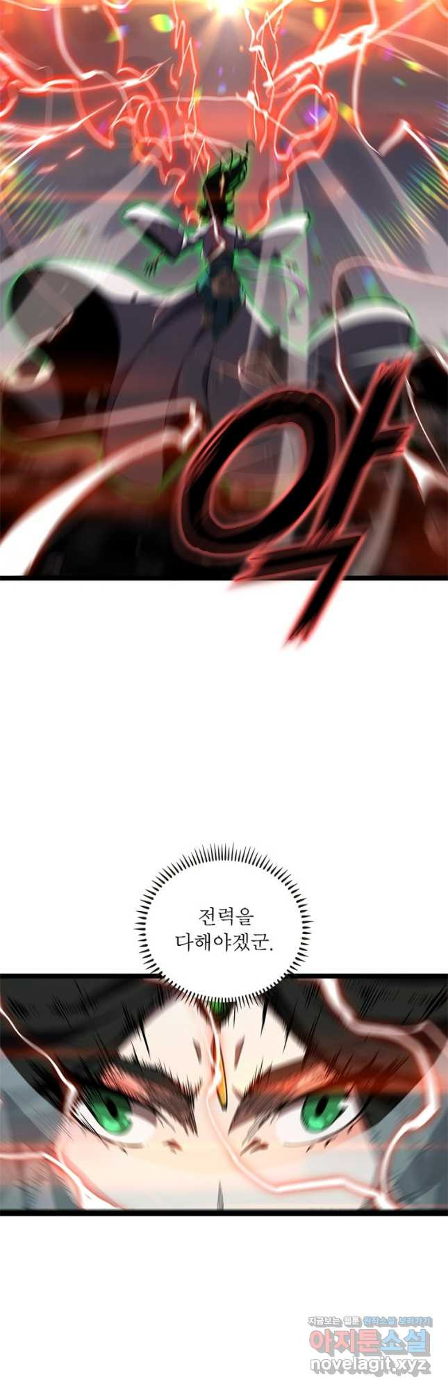 게임이라는 이 세계에 구원을 176화 8