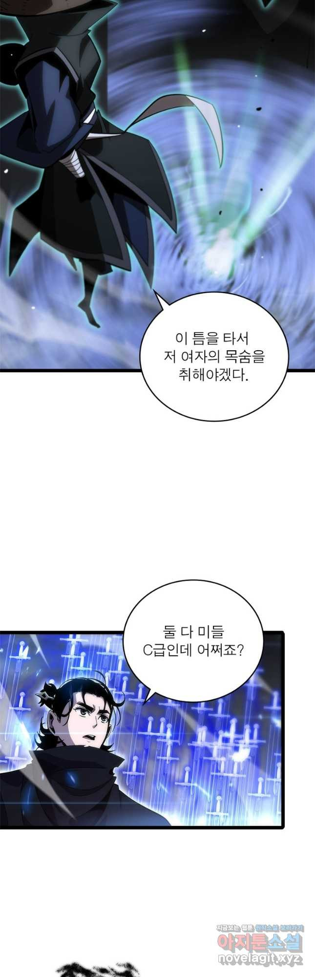게임이라는 이 세계에 구원을 176화 23