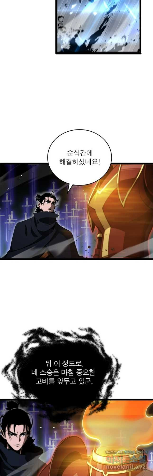 게임이라는 이 세계에 구원을 176화 27