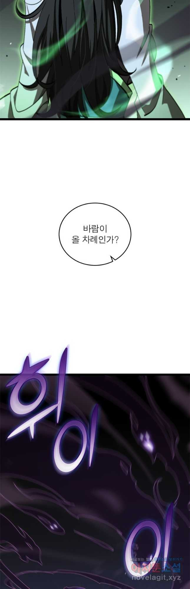 게임이라는 이 세계에 구원을 176화 29