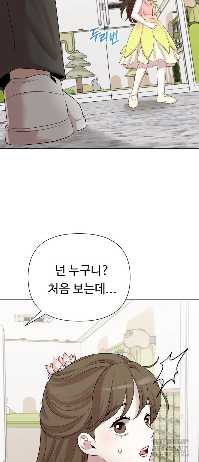 나를 낳아줘 47화 2
