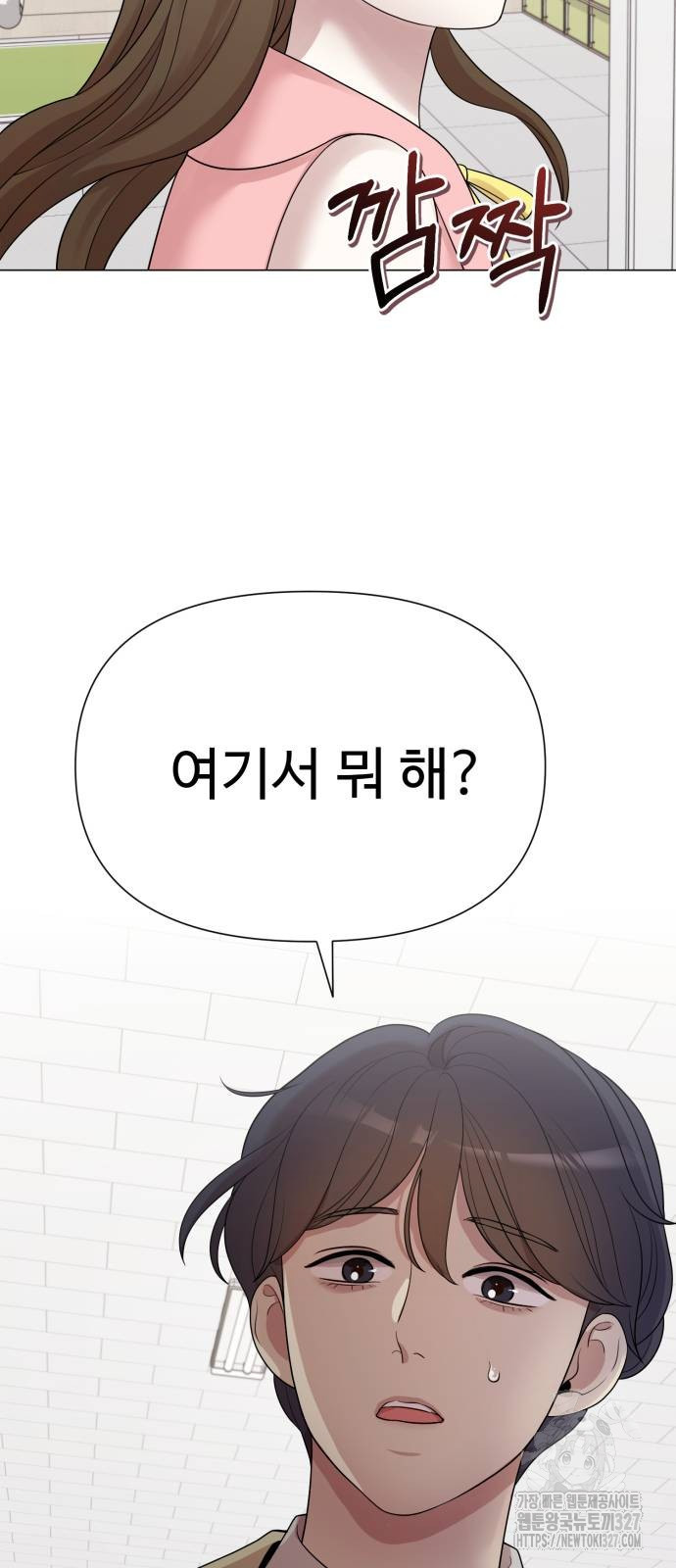 나를 낳아줘 47화 3