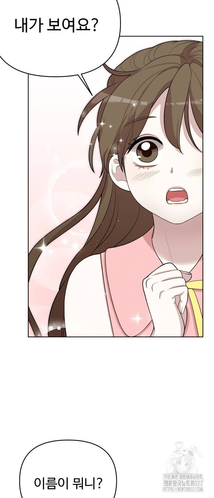 나를 낳아줘 47화 7