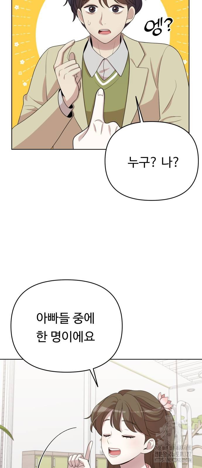 나를 낳아줘 47화 10