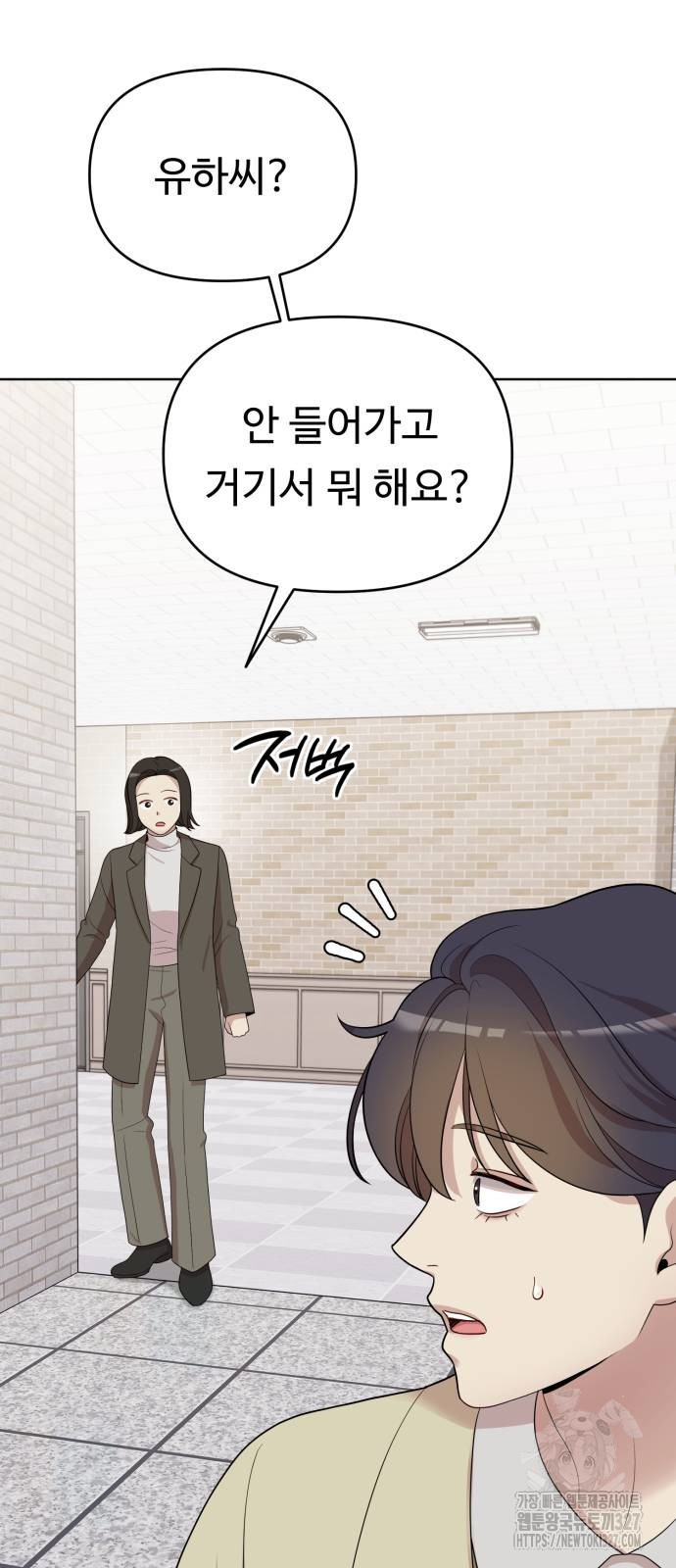 나를 낳아줘 47화 16