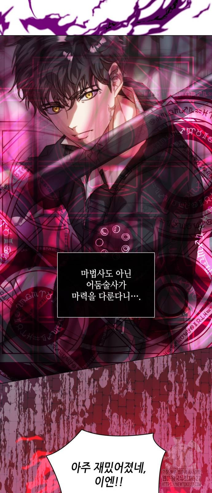 두 번째 딸로 태어났습니다 55화 3