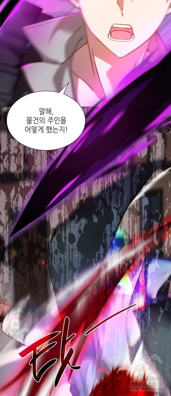 두 번째 딸로 태어났습니다 55화 8