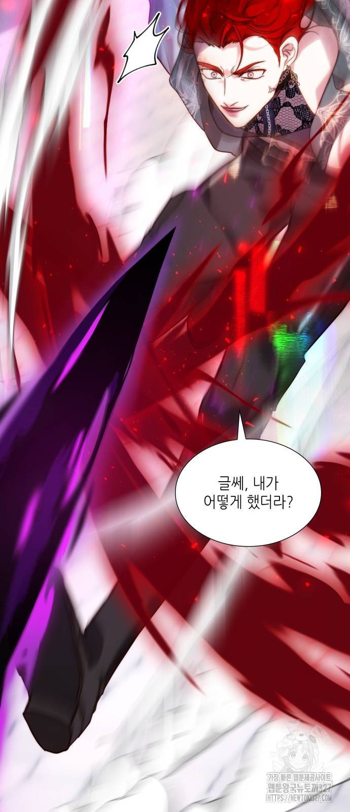 두 번째 딸로 태어났습니다 55화 9