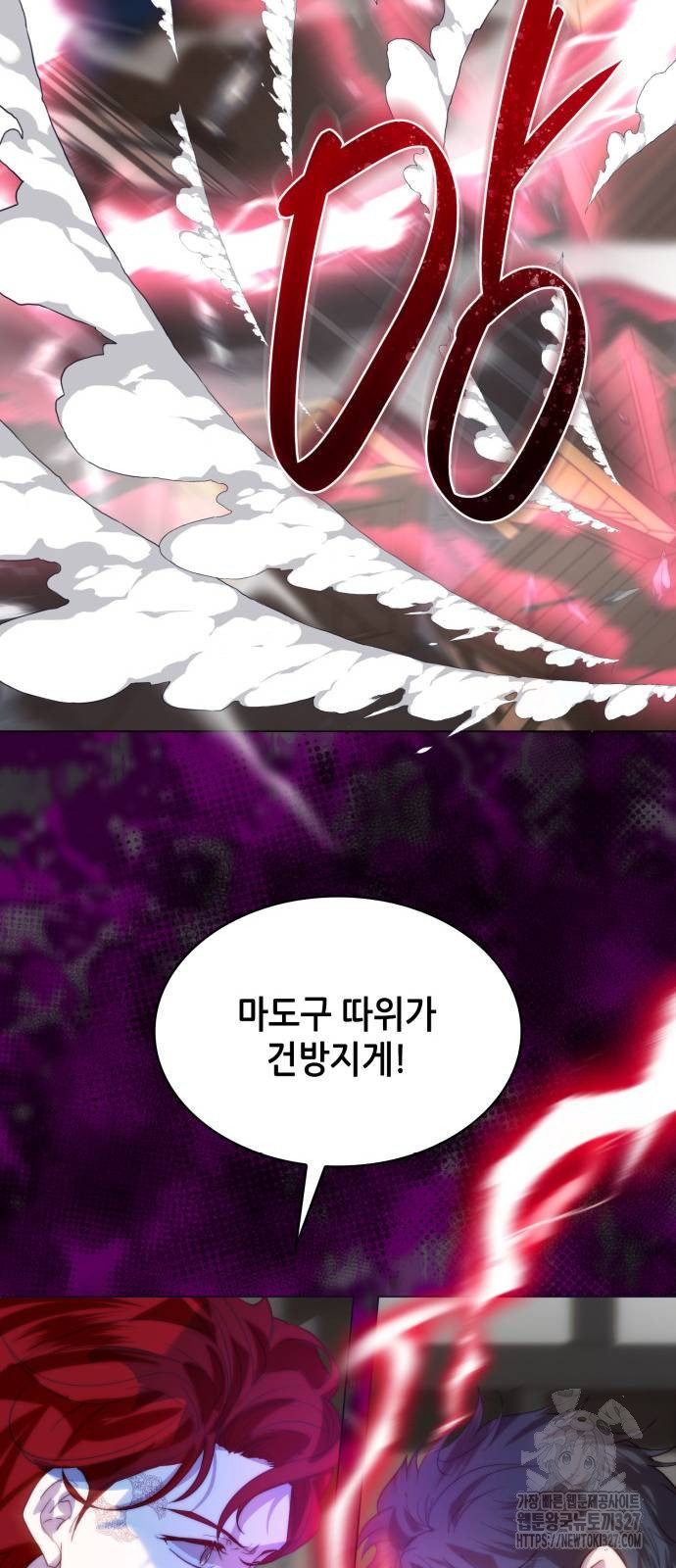 두 번째 딸로 태어났습니다 55화 11