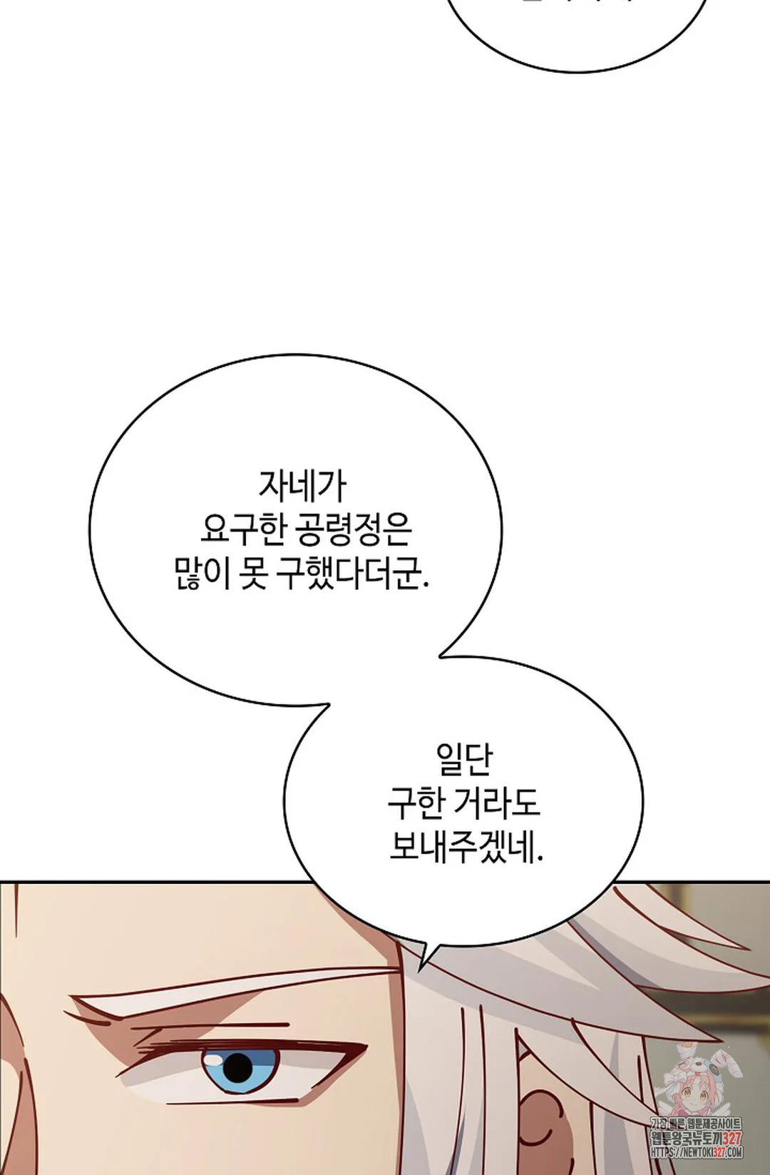 무련전봉 1138화 6