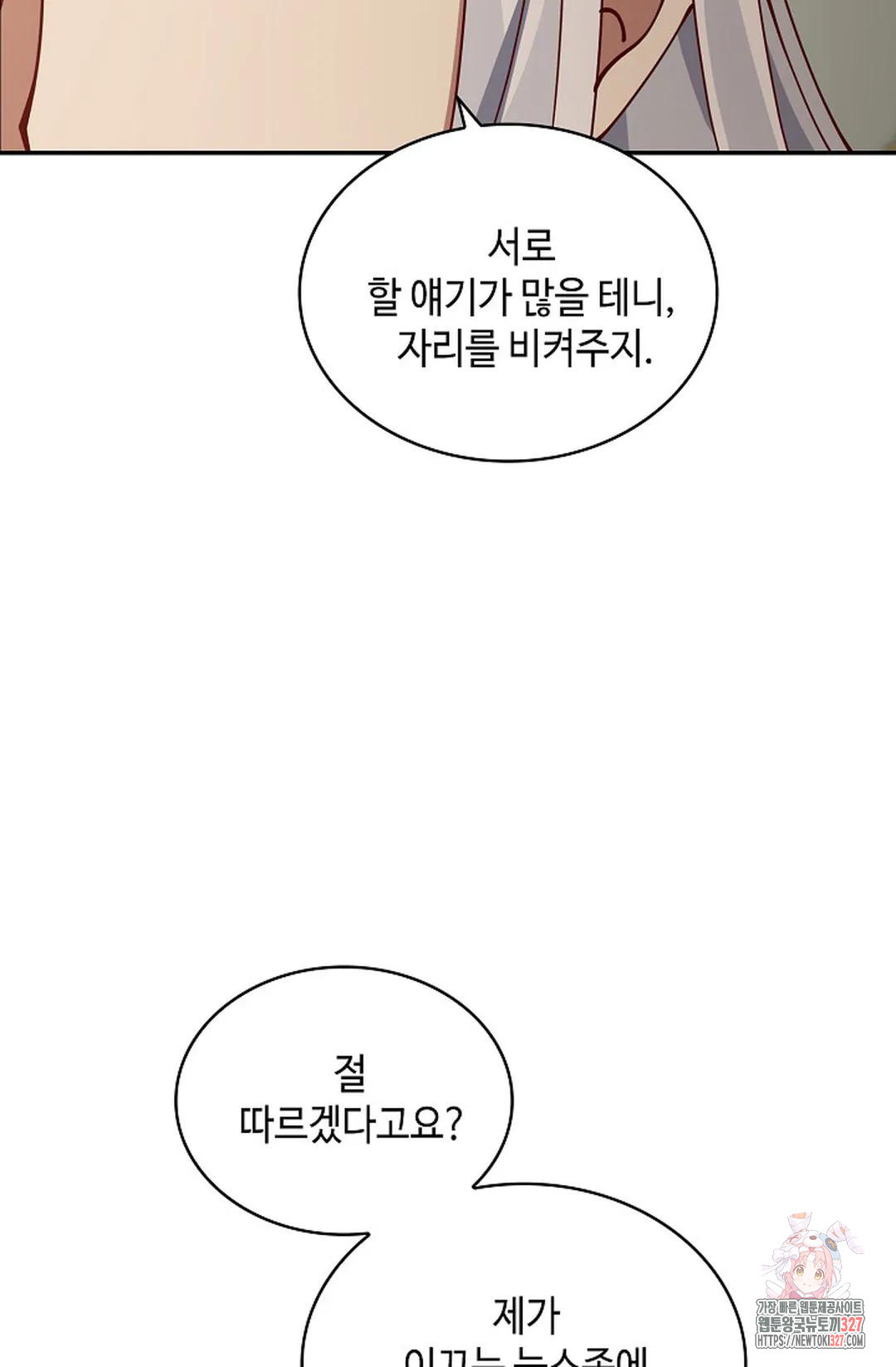무련전봉 1138화 7