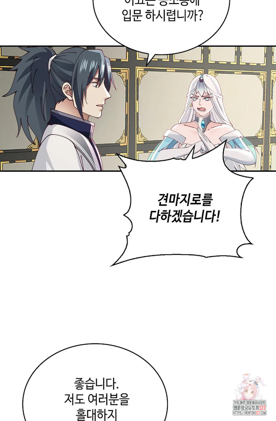 무련전봉 1138화 8