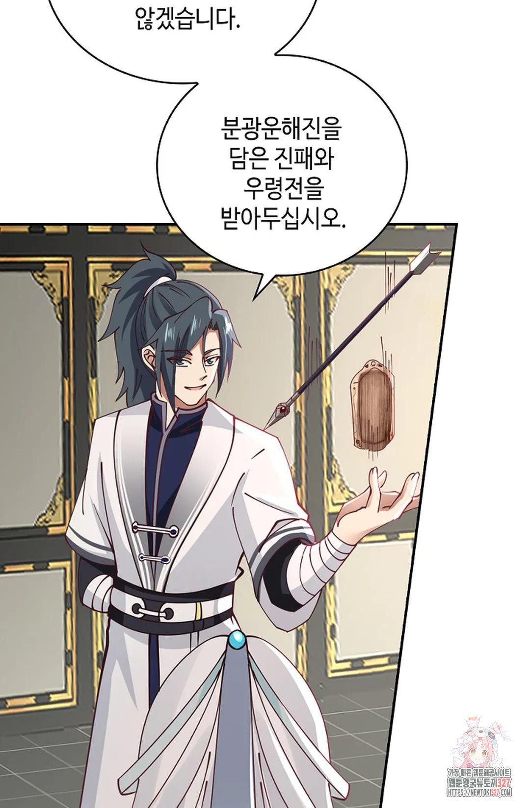 무련전봉 1138화 9