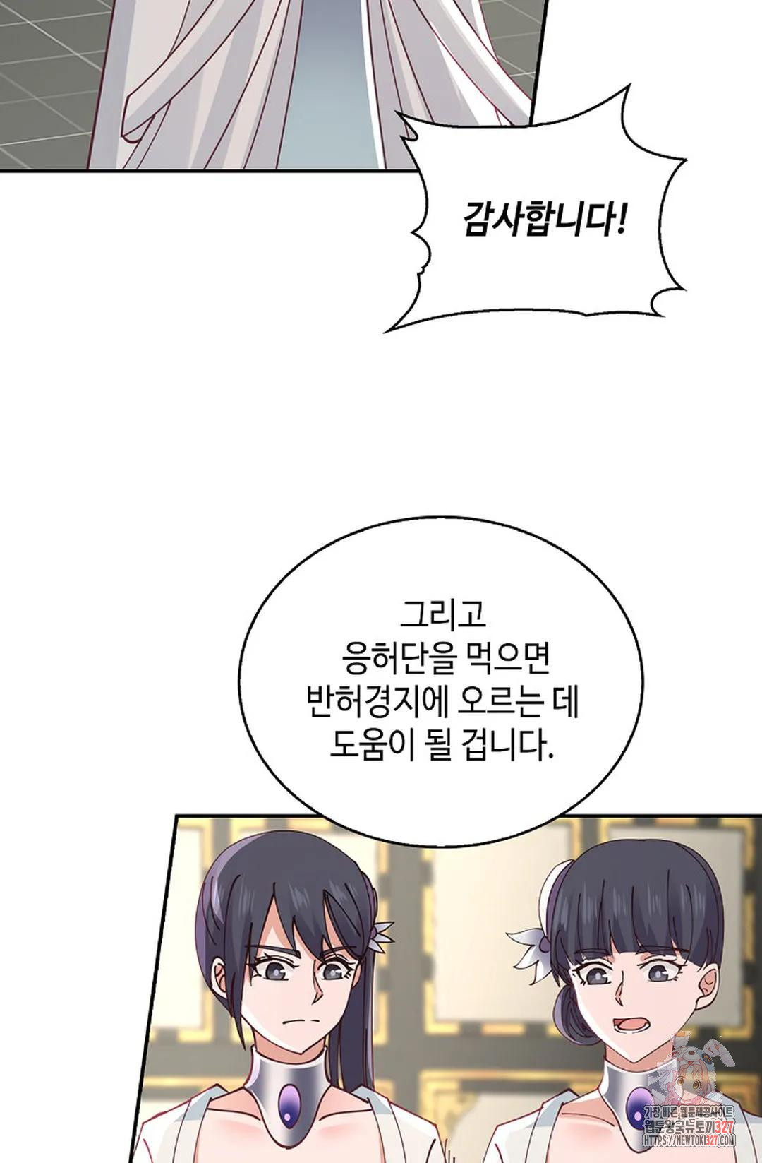 무련전봉 1138화 10