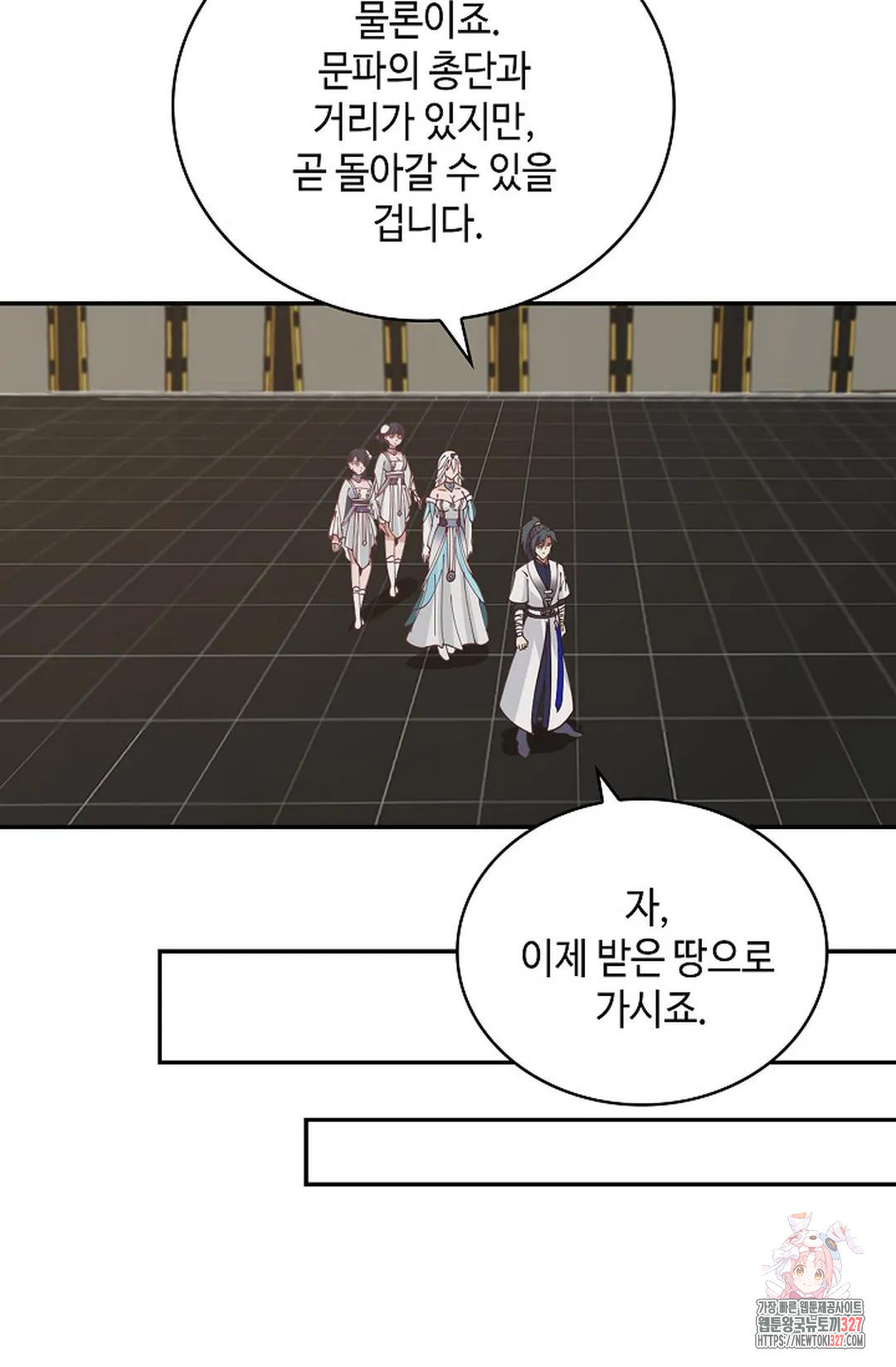 무련전봉 1138화 12
