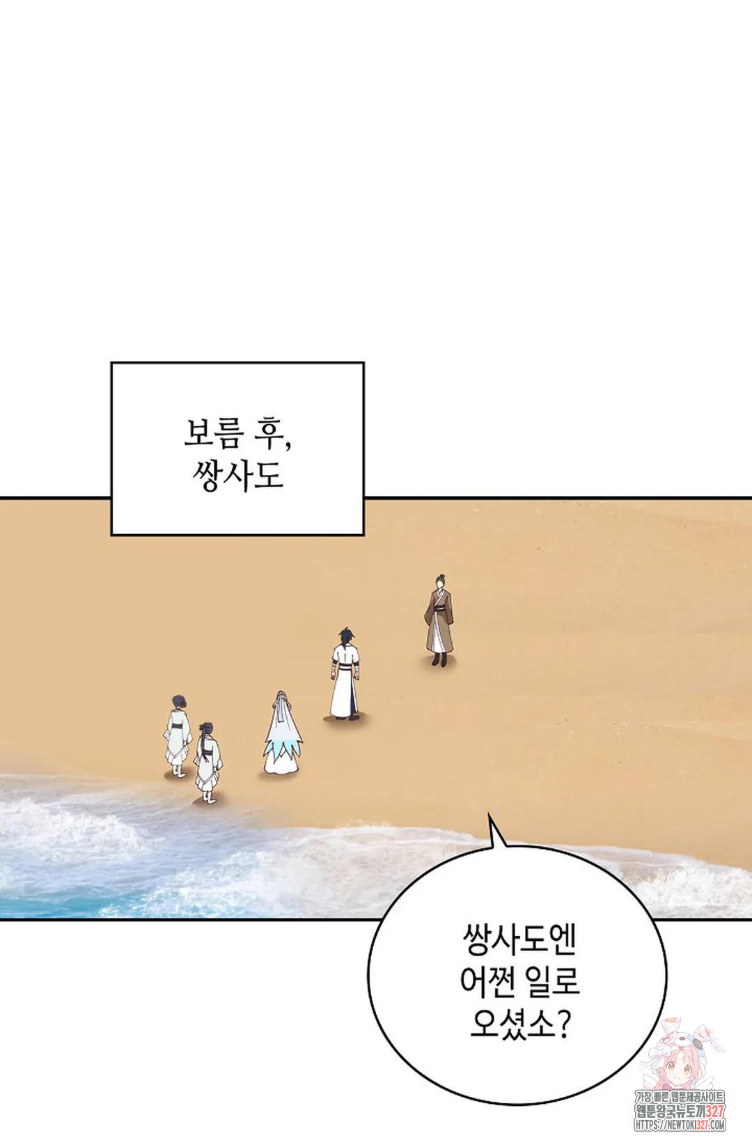 무련전봉 1138화 13