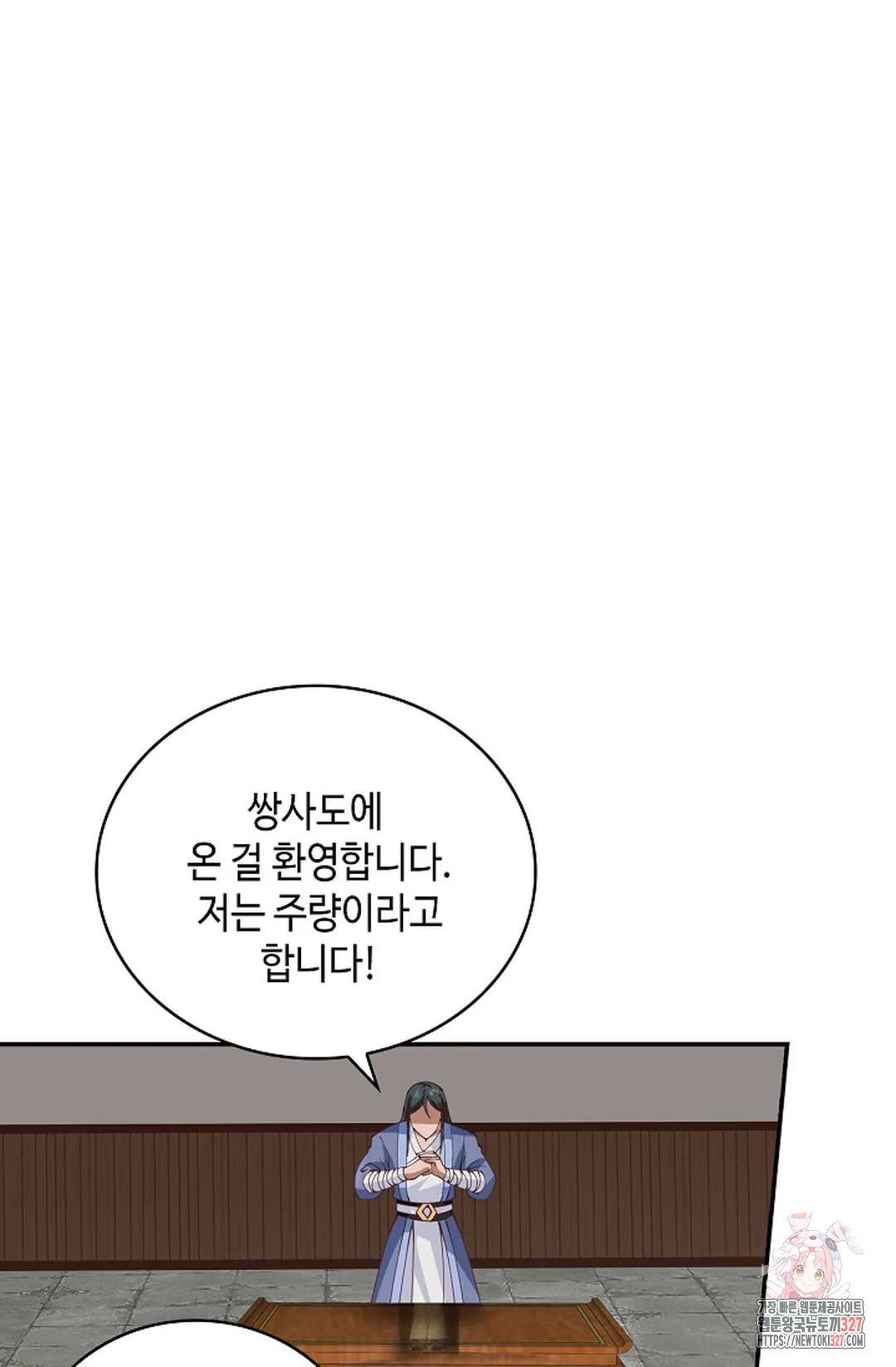 무련전봉 1138화 15