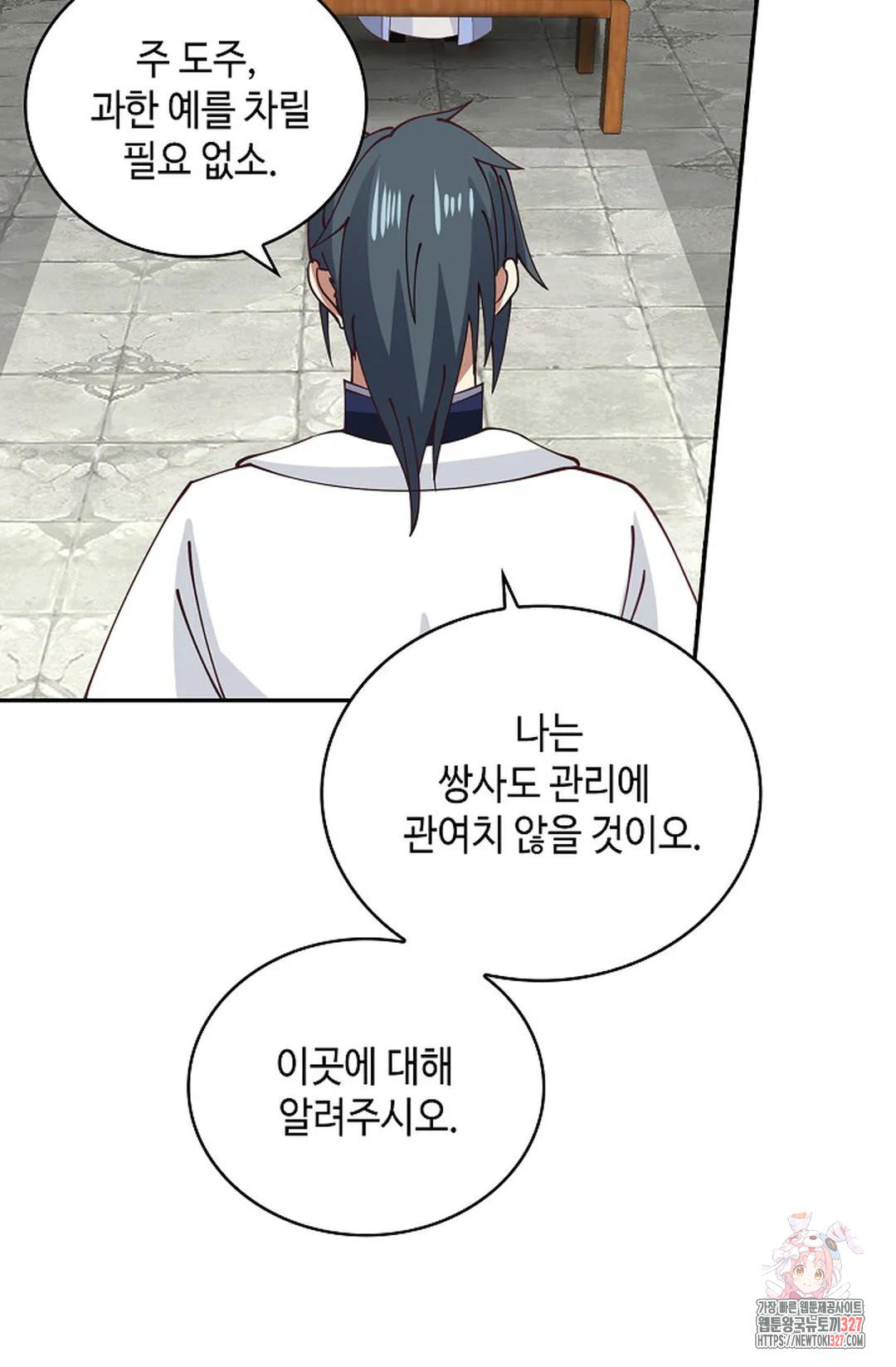 무련전봉 1138화 16