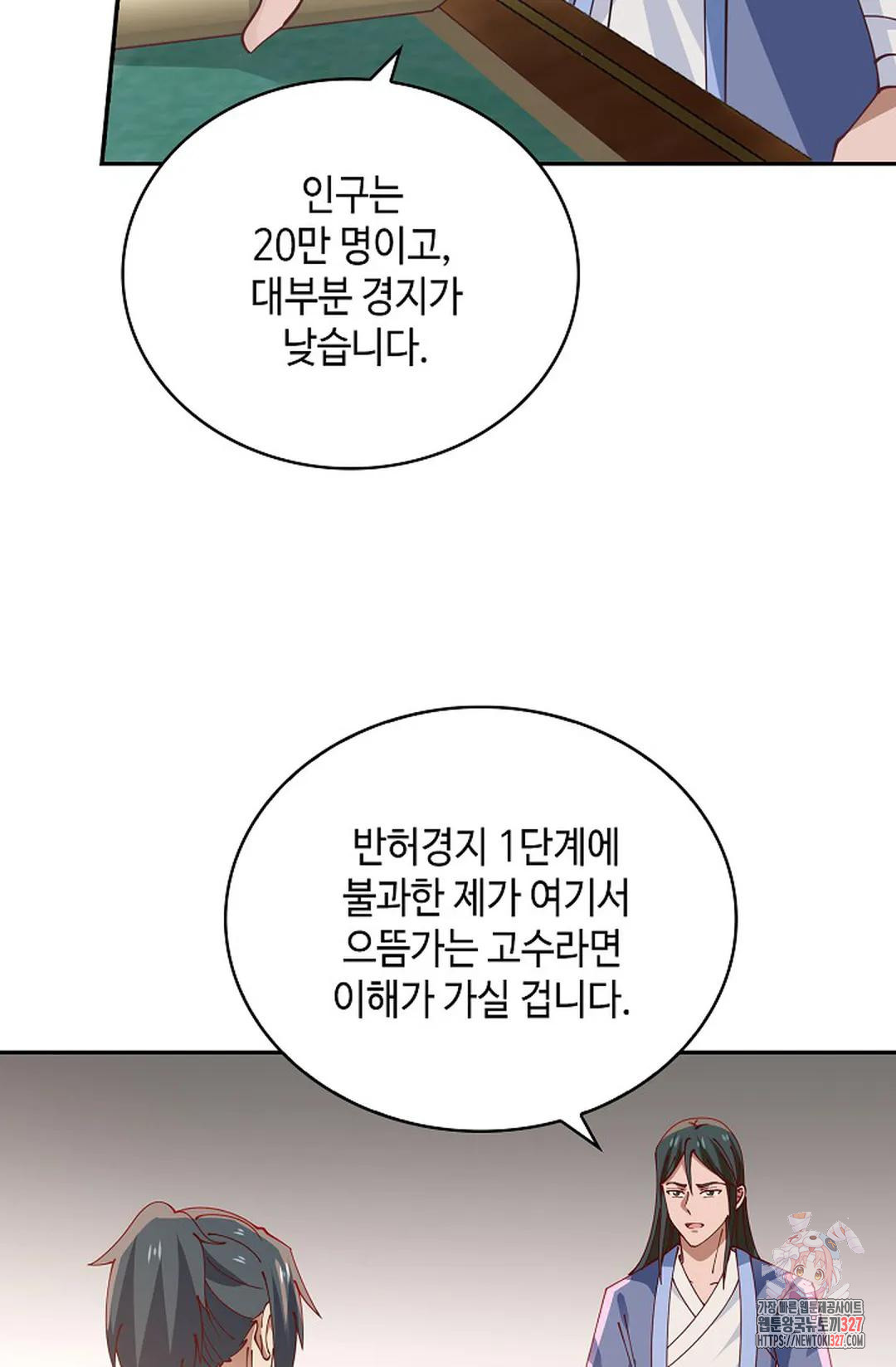 무련전봉 1138화 18
