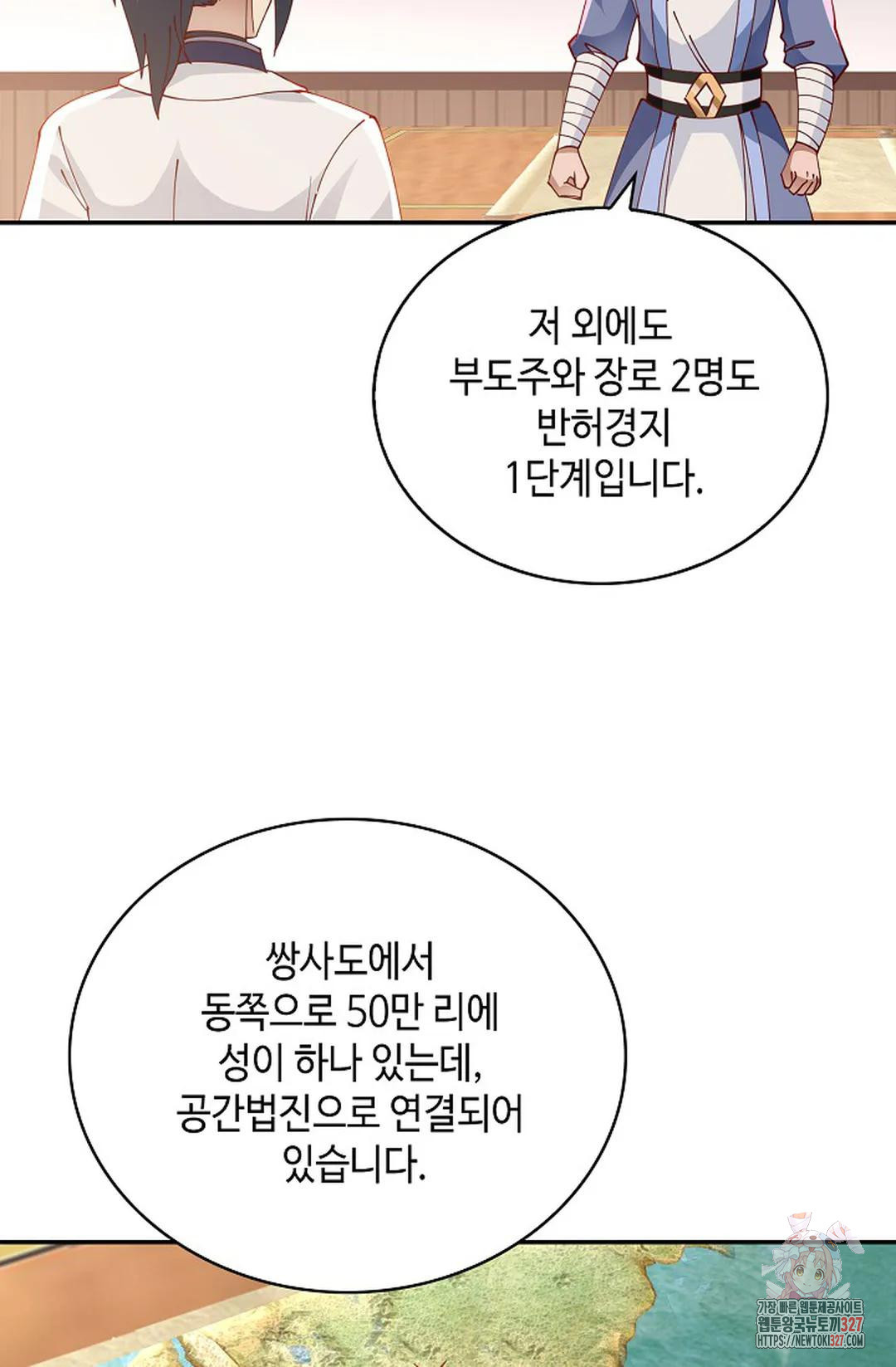 무련전봉 1138화 19