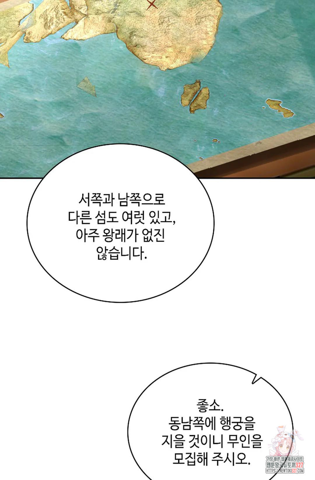 무련전봉 1138화 20