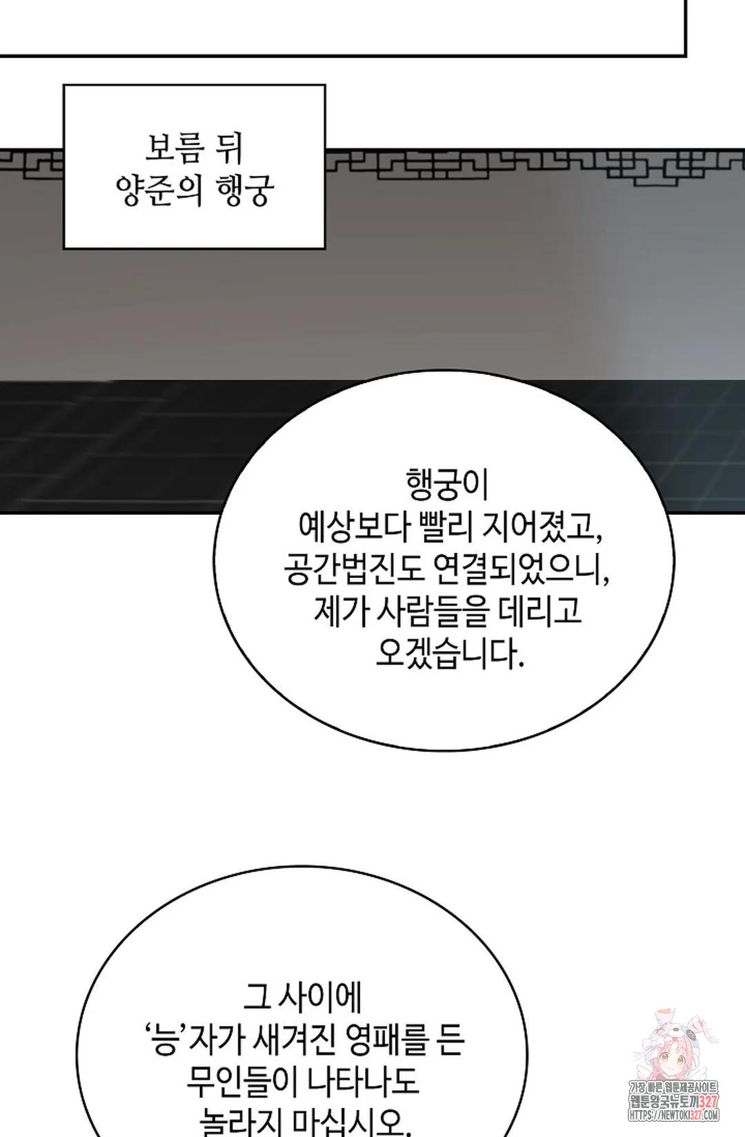 무련전봉 1138화 23