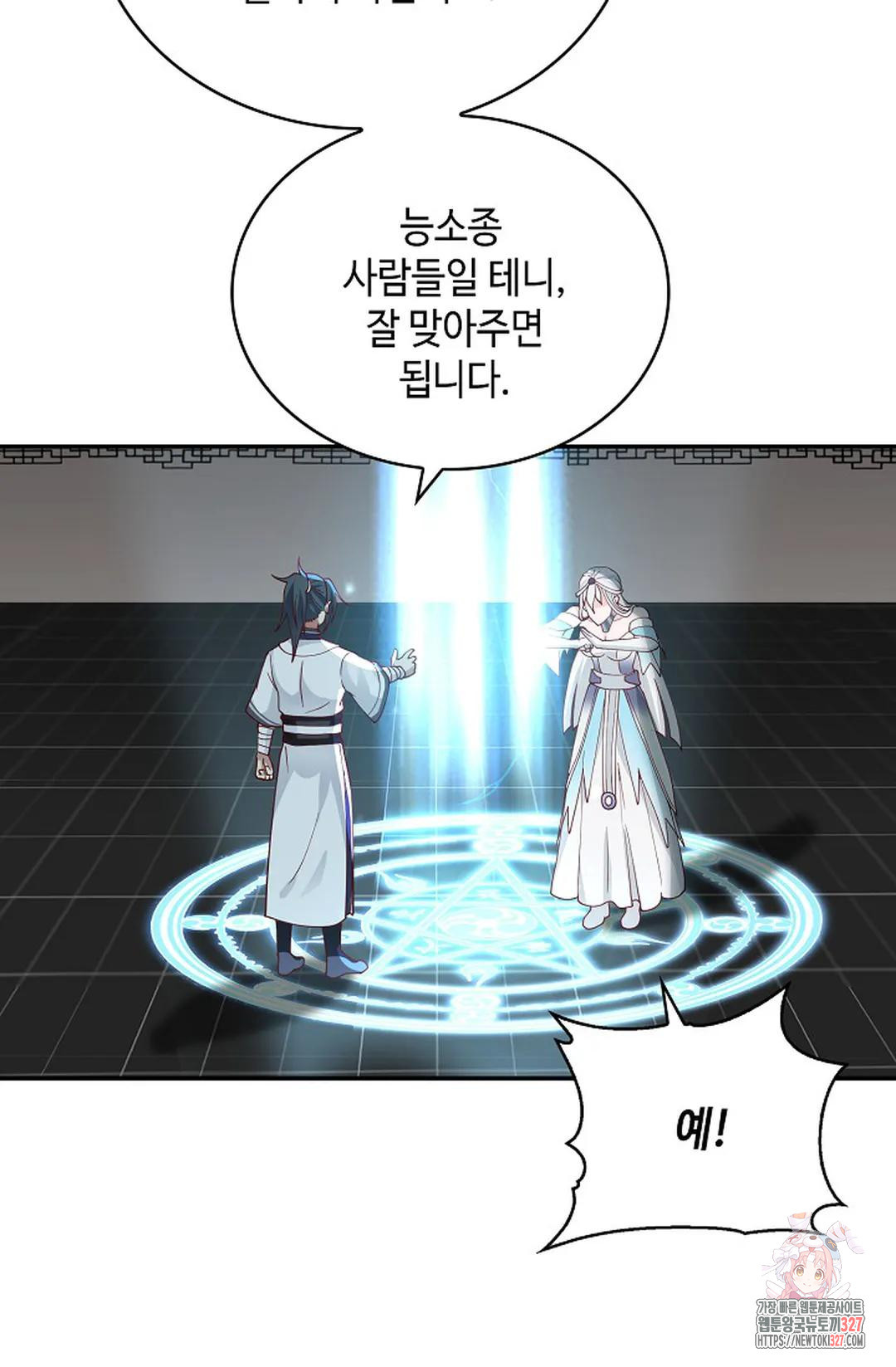 무련전봉 1138화 24