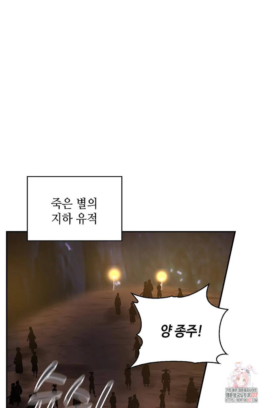 무련전봉 1138화 25