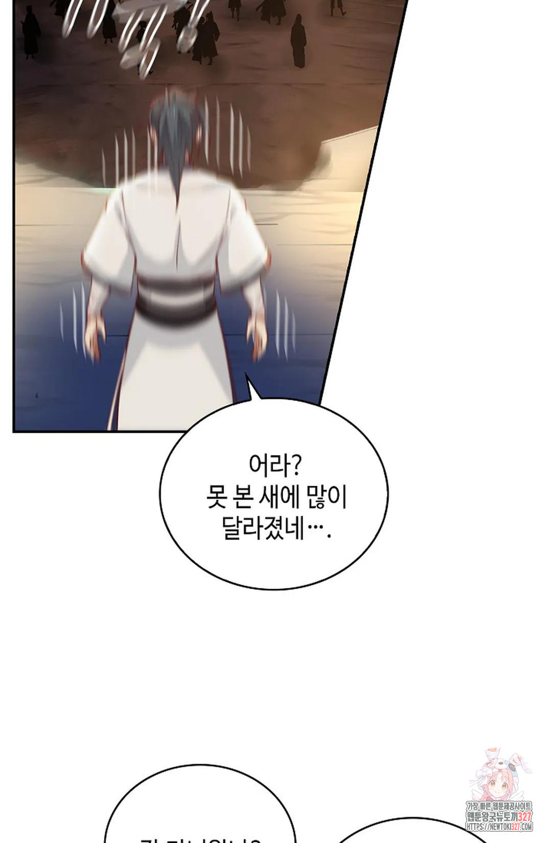 무련전봉 1138화 26