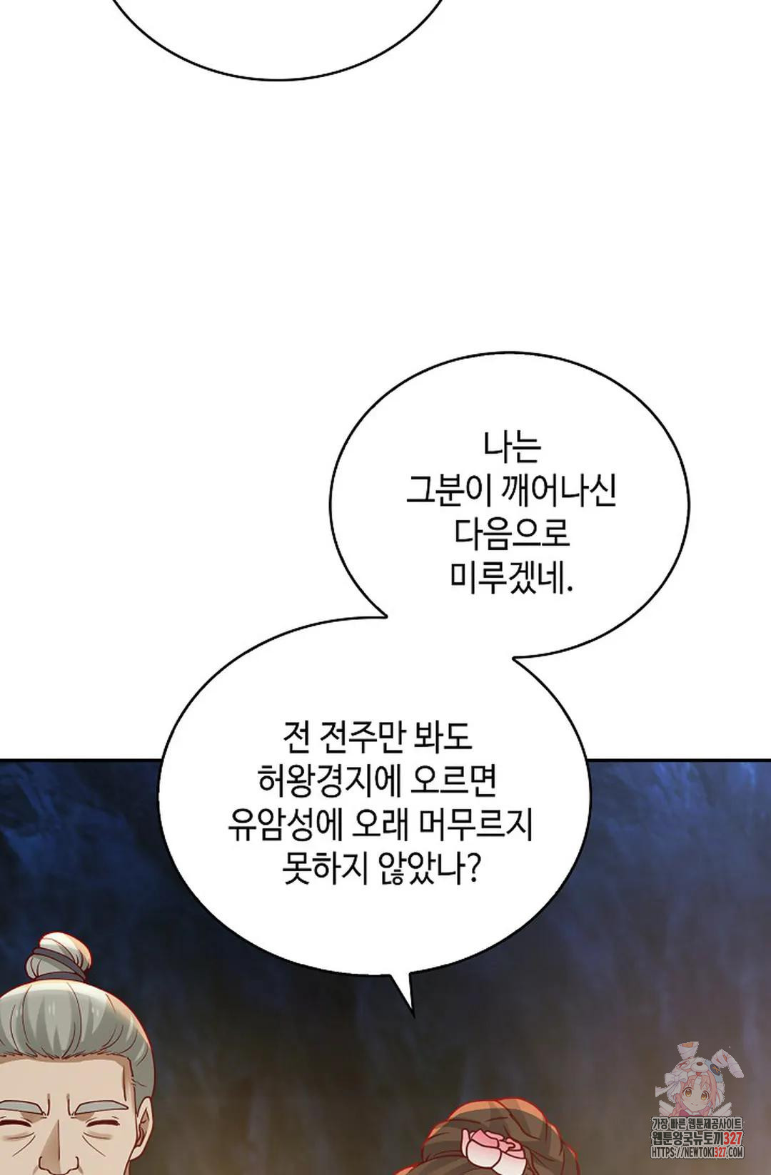 무련전봉 1138화 28