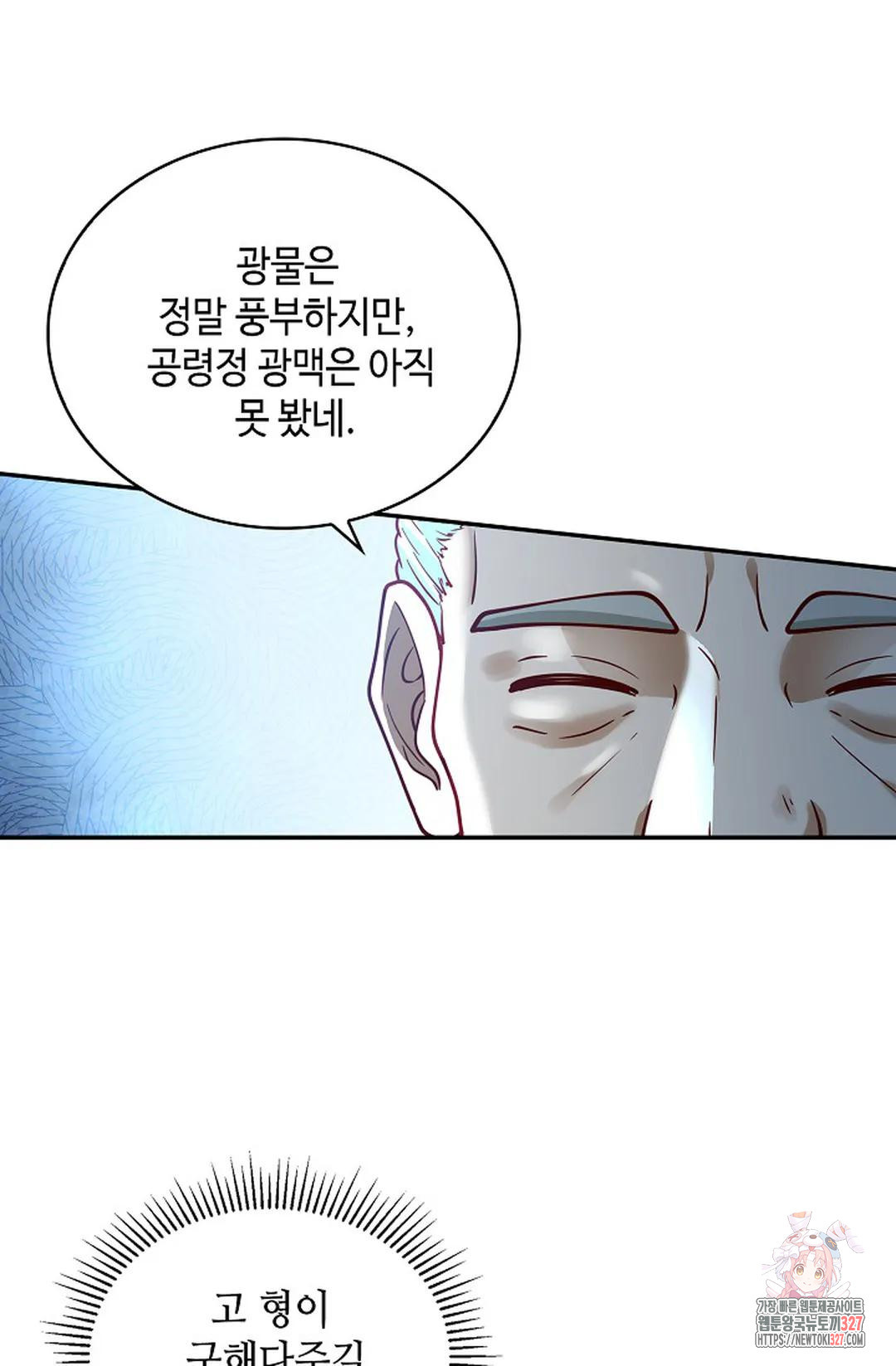 무련전봉 1138화 31