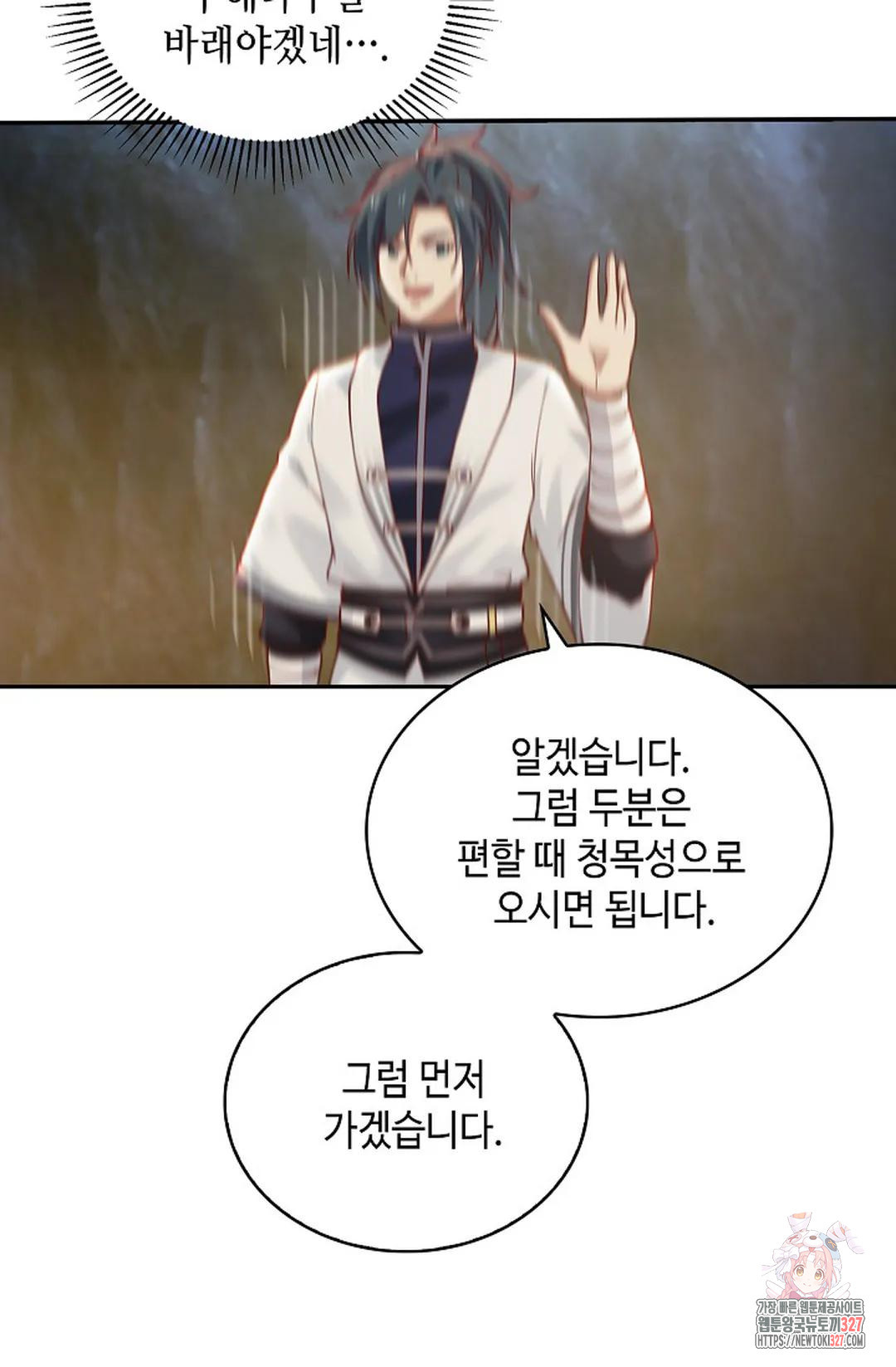 무련전봉 1138화 32