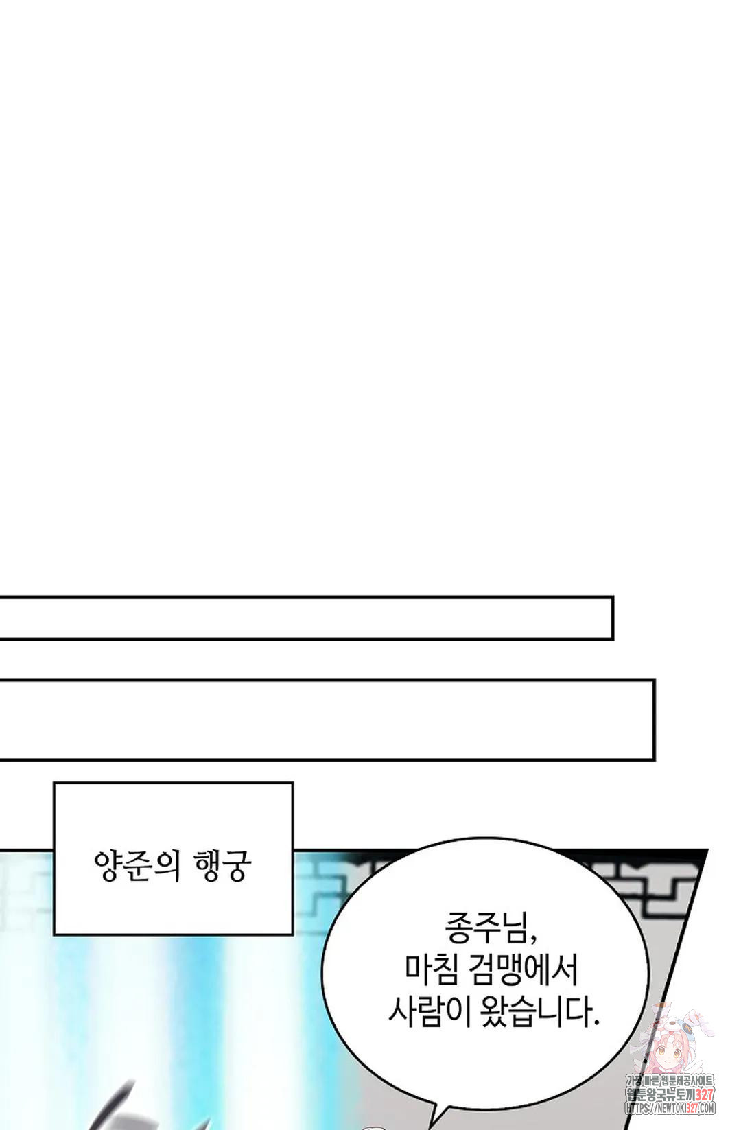 무련전봉 1138화 33