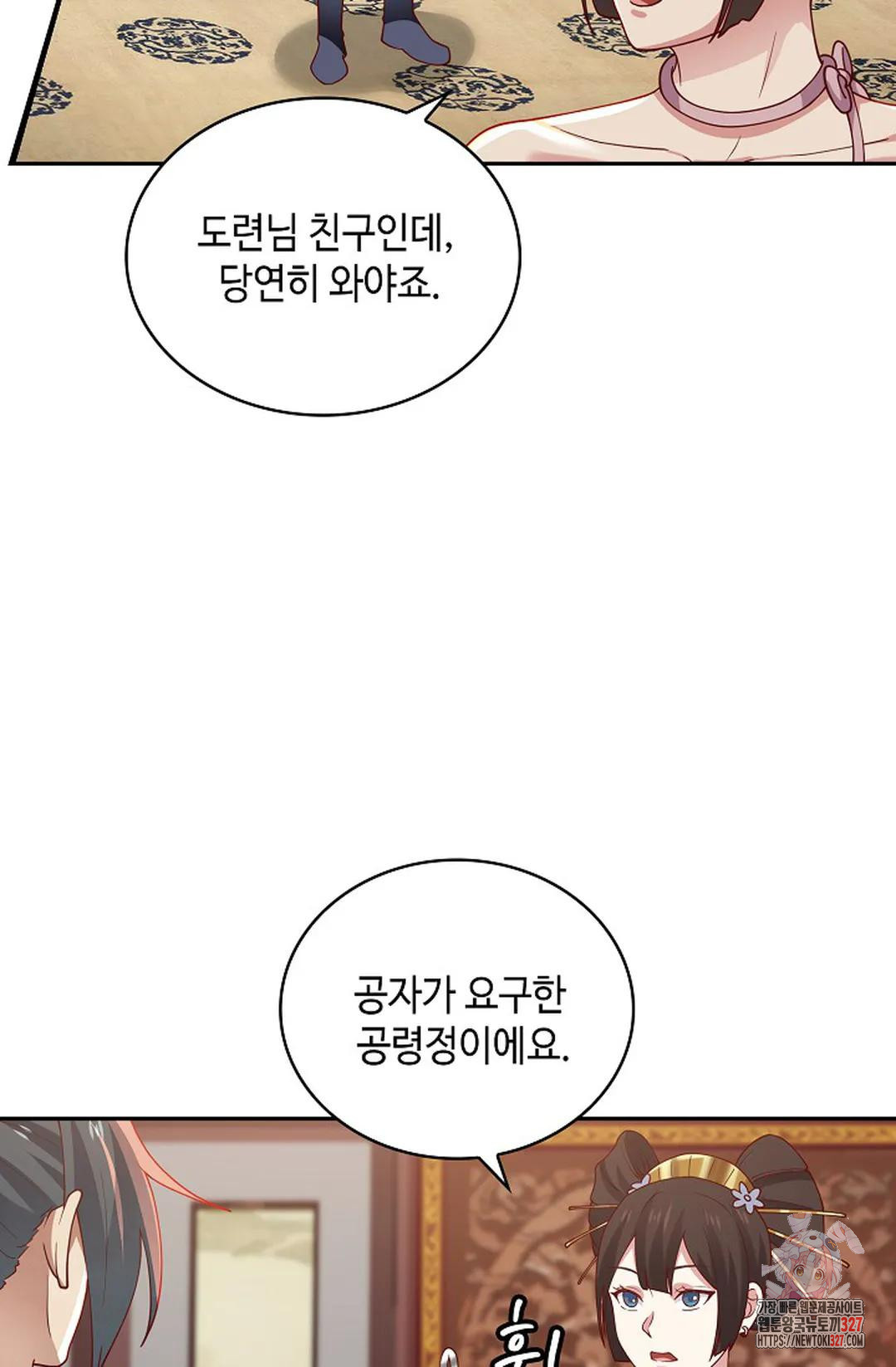 무련전봉 1138화 36