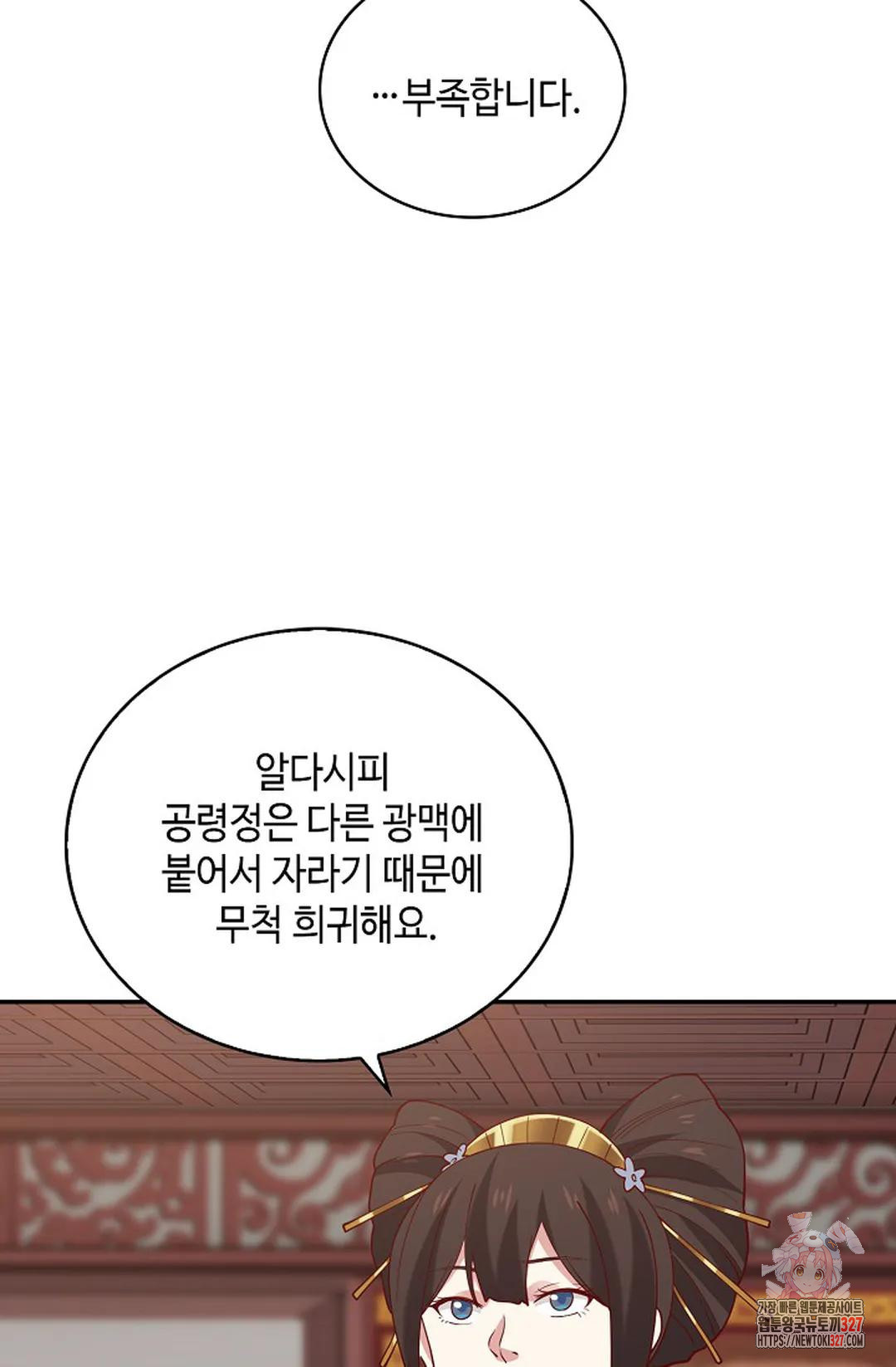 무련전봉 1138화 38
