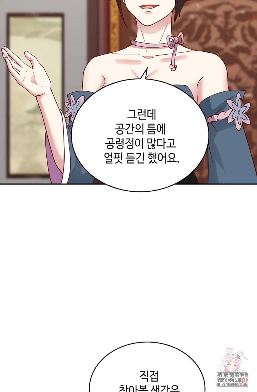 무련전봉 1138화 39