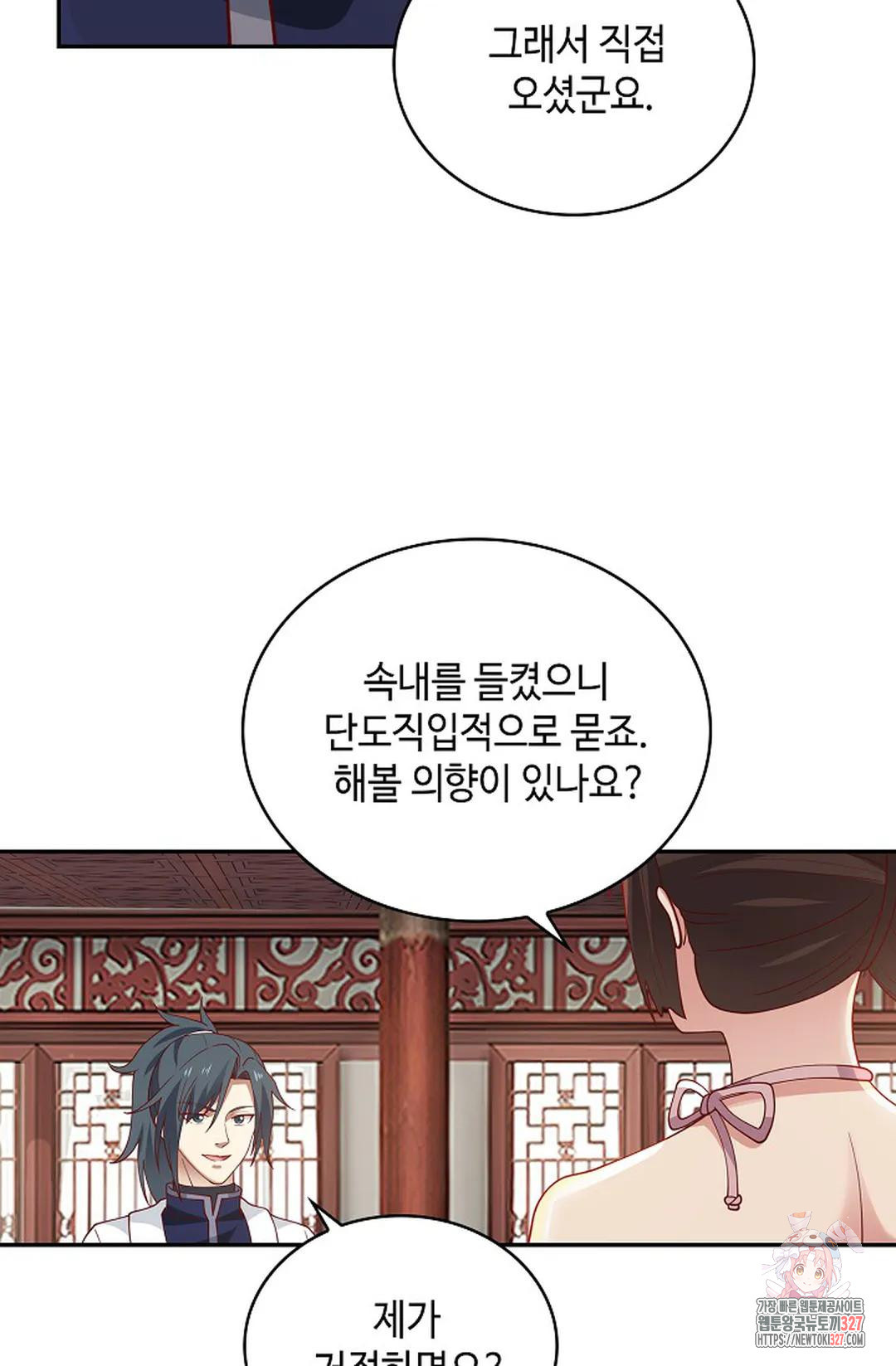 무련전봉 1138화 41