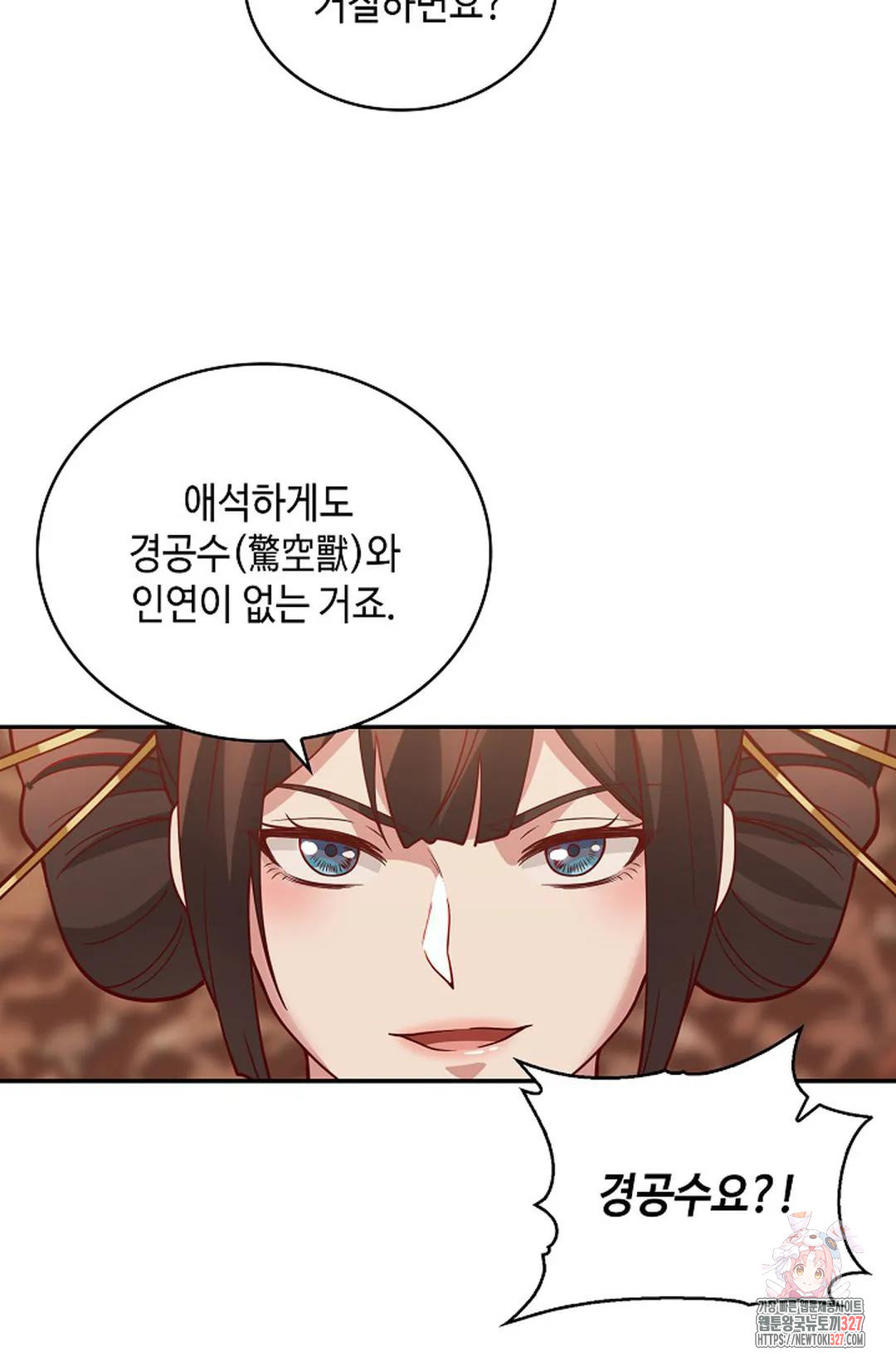 무련전봉 1138화 42