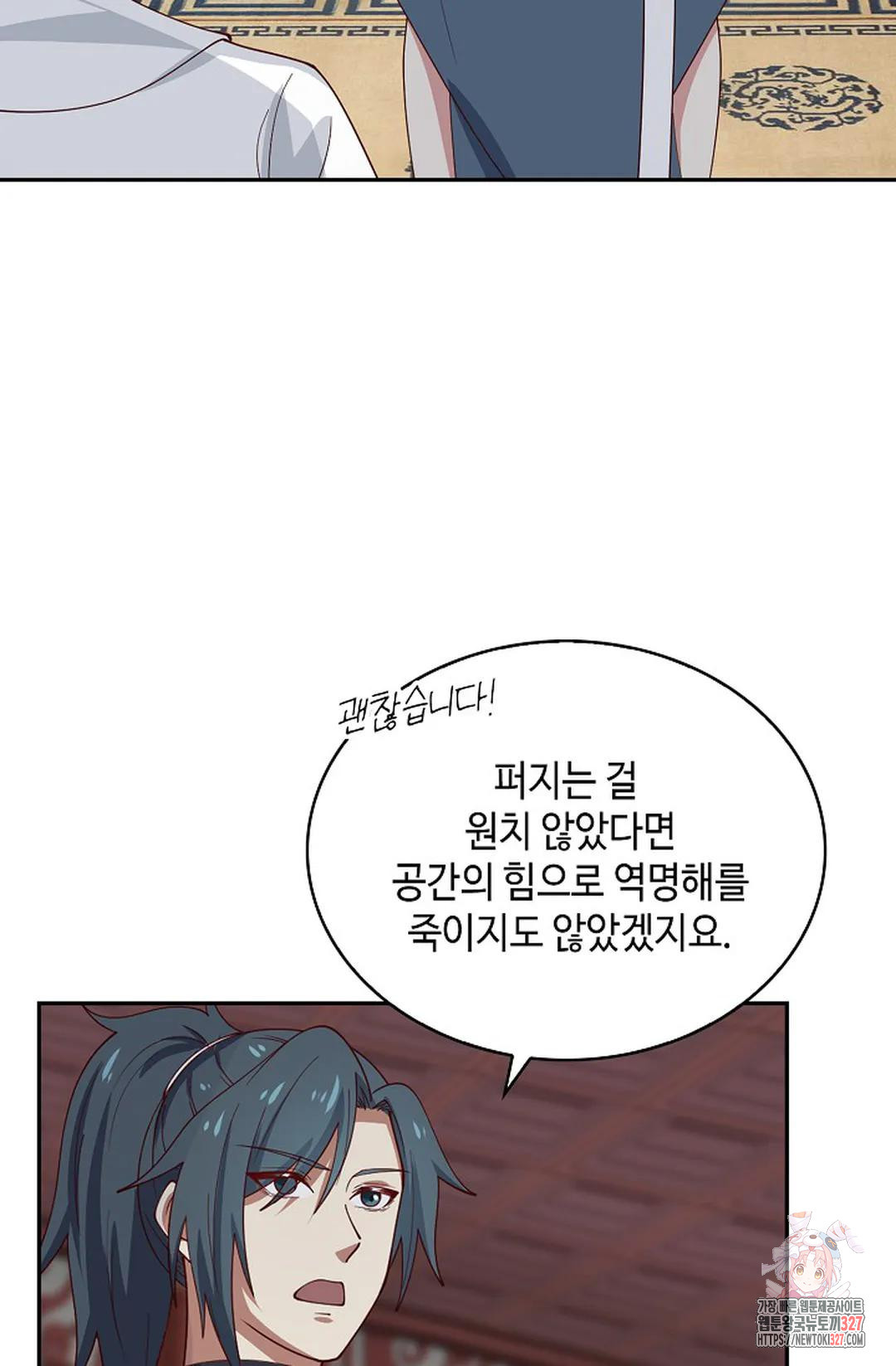 무련전봉 1138화 44