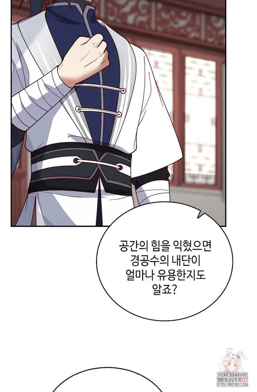 무련전봉 1138화 45