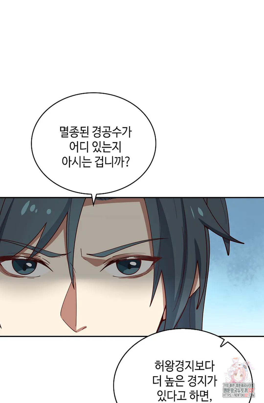 무련전봉 1138화 47