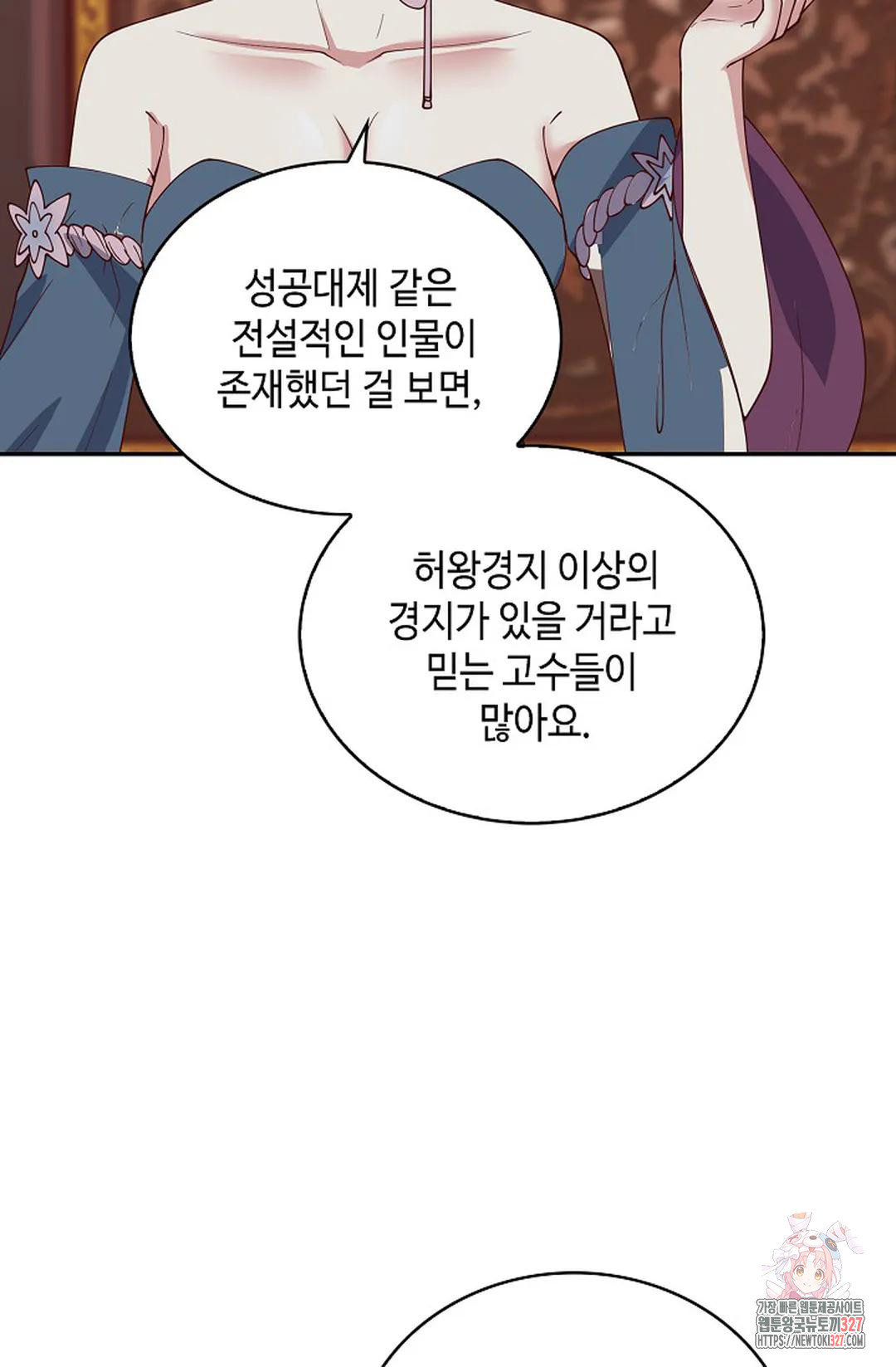 무련전봉 1138화 50