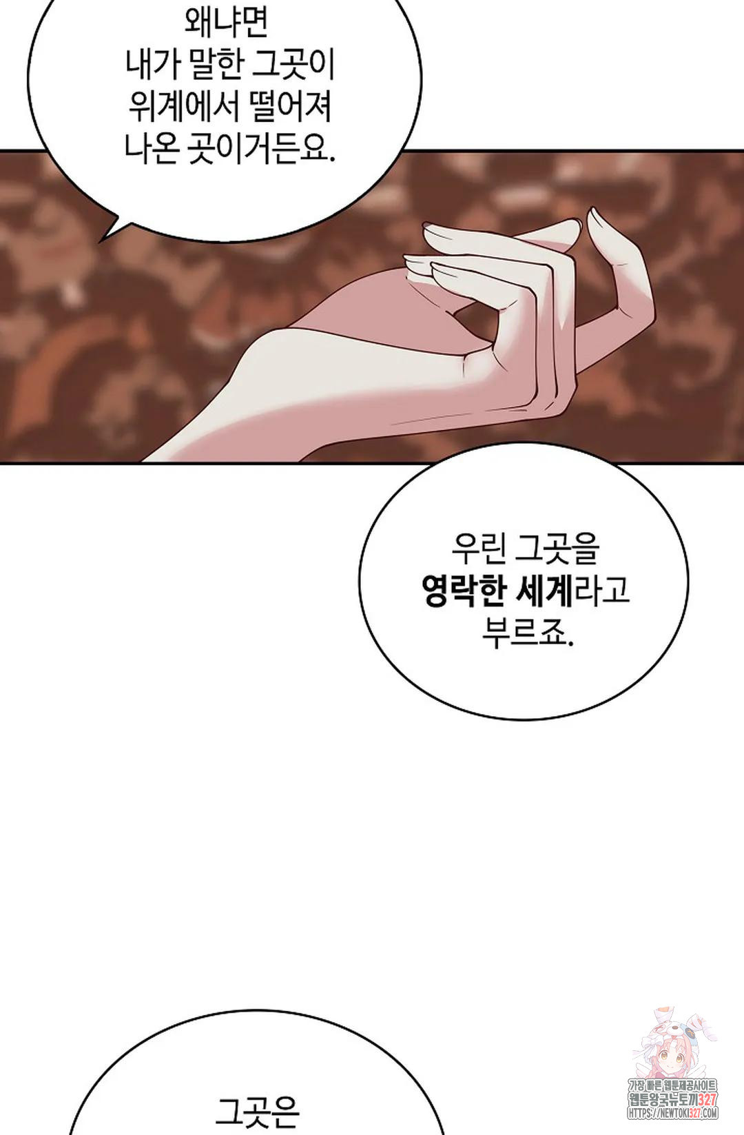 무련전봉 1138화 53