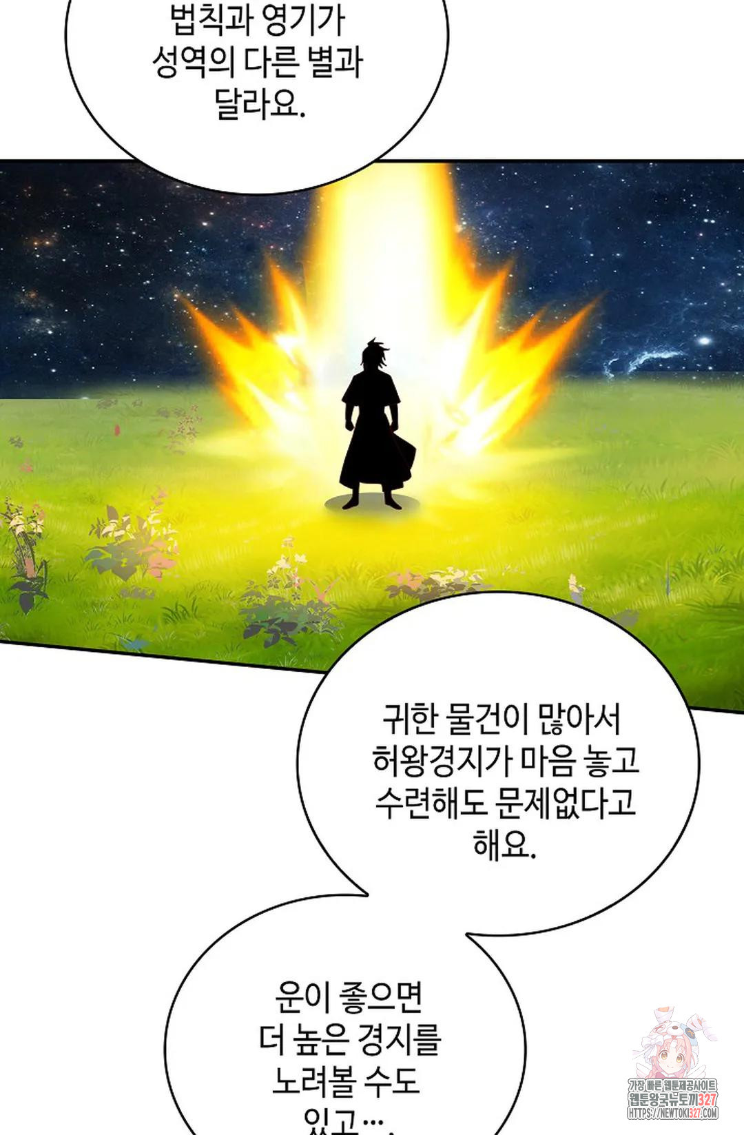 무련전봉 1138화 54